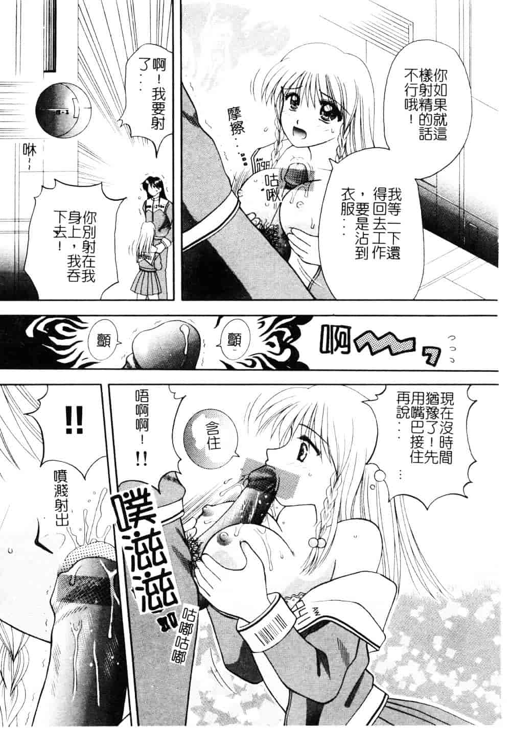 [車海老] 先生♥_第3集