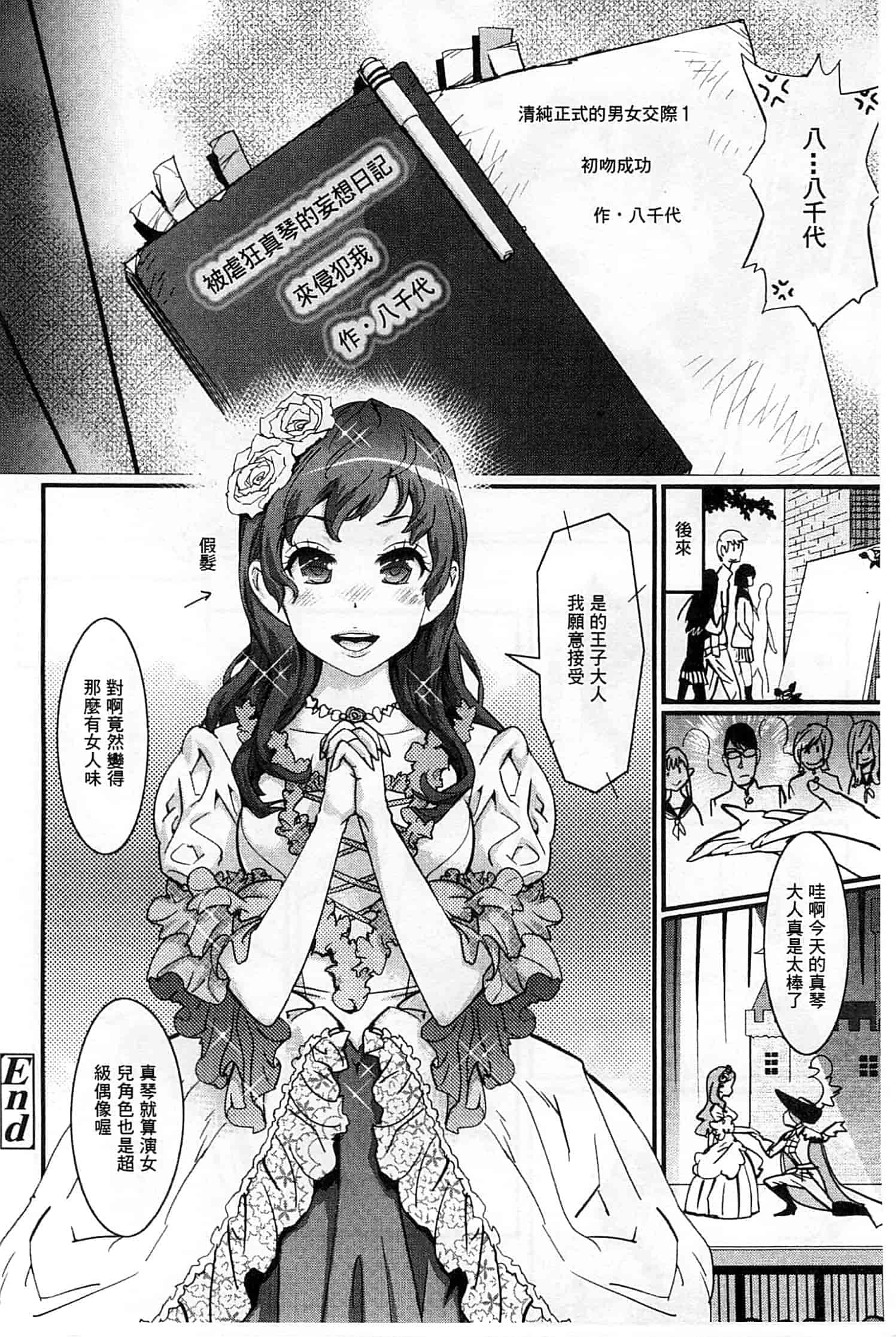 [岸里さとし] ハメさかり_第3集