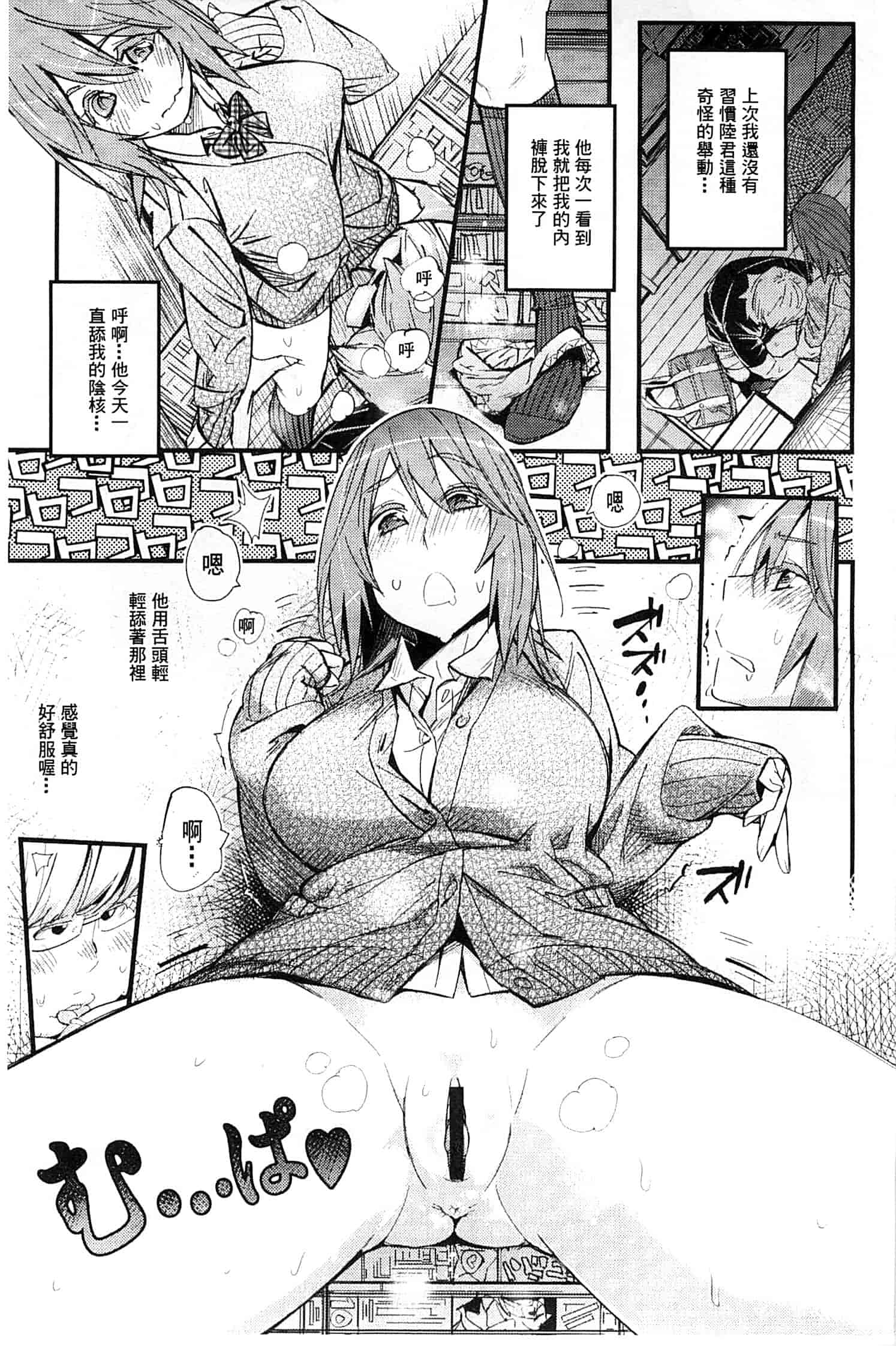 [岸里さとし] ハメさかり_第1集