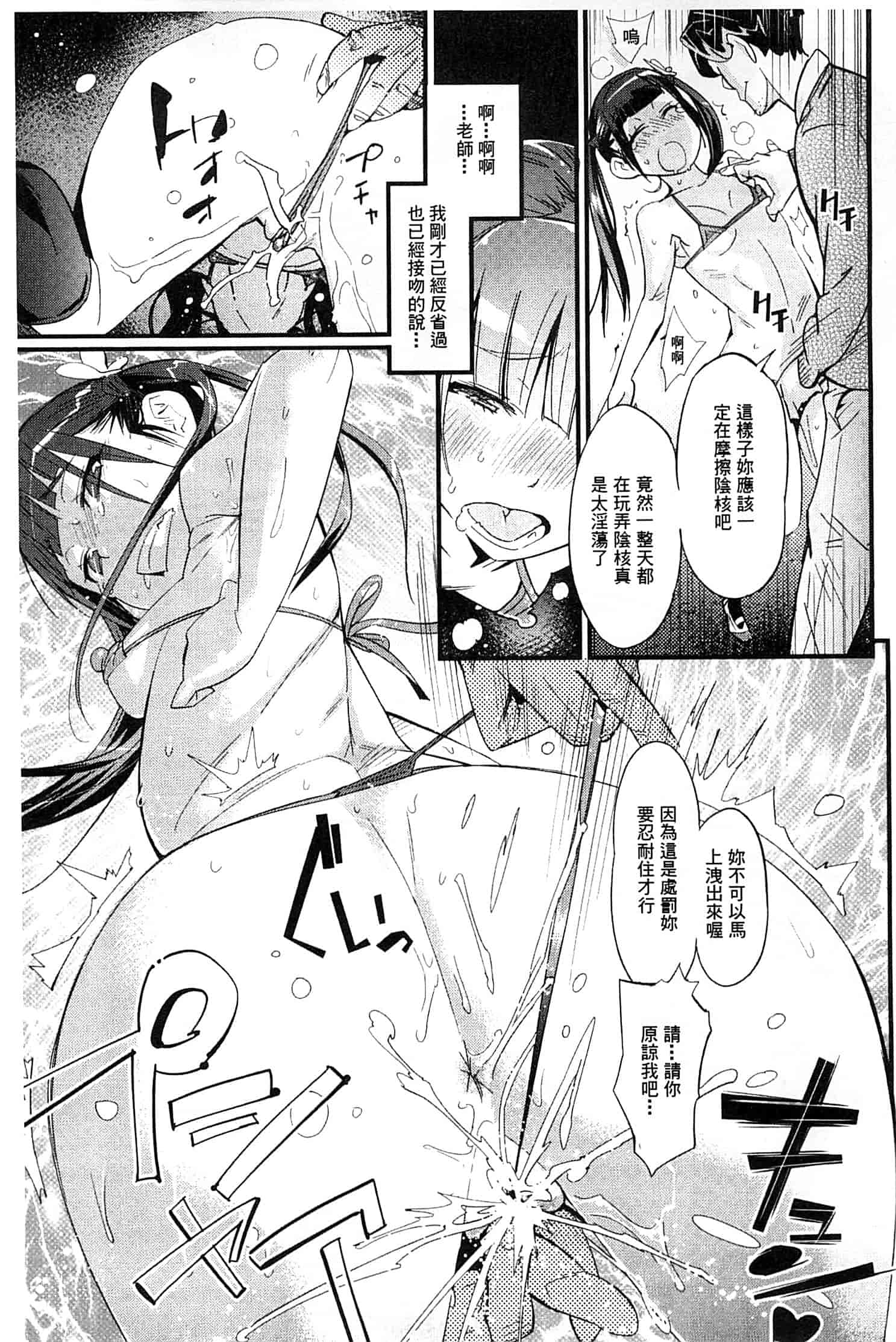 [岸里さとし] ハメさかり_第3集