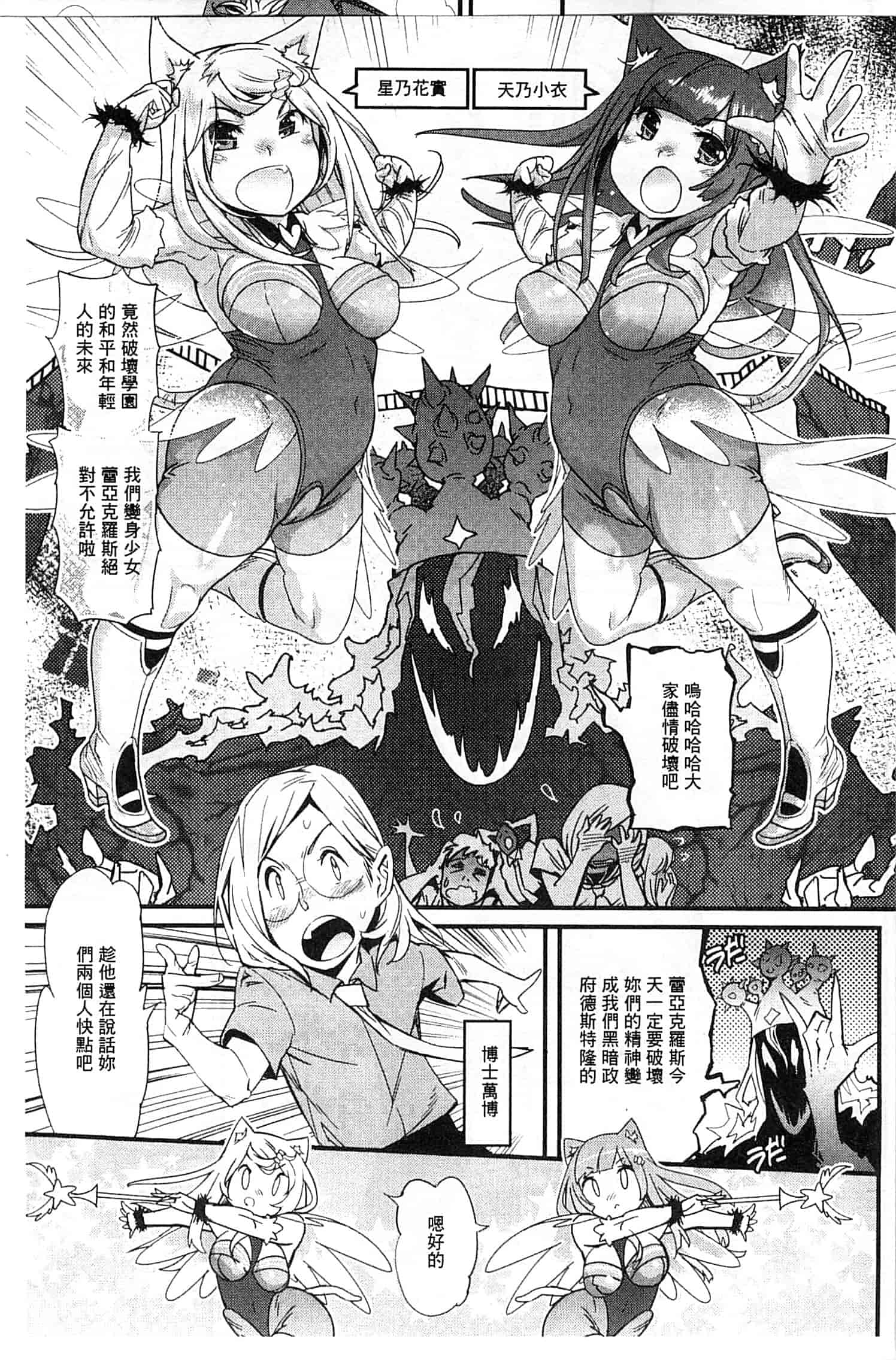 [岸里さとし] ハメさかり_第5集