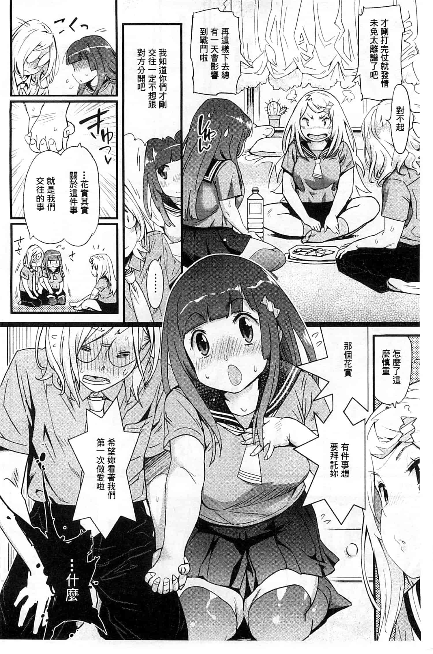 [岸里さとし] ハメさかり_第5集
