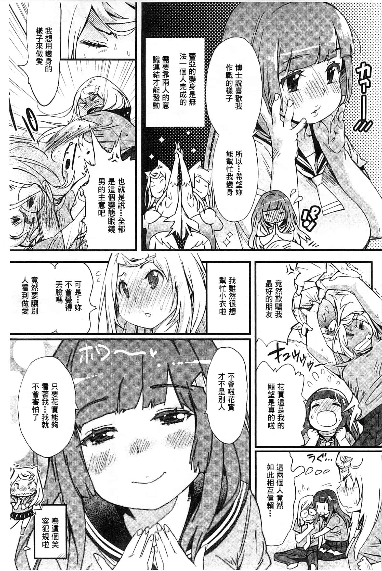 [岸里さとし] ハメさかり_第5集