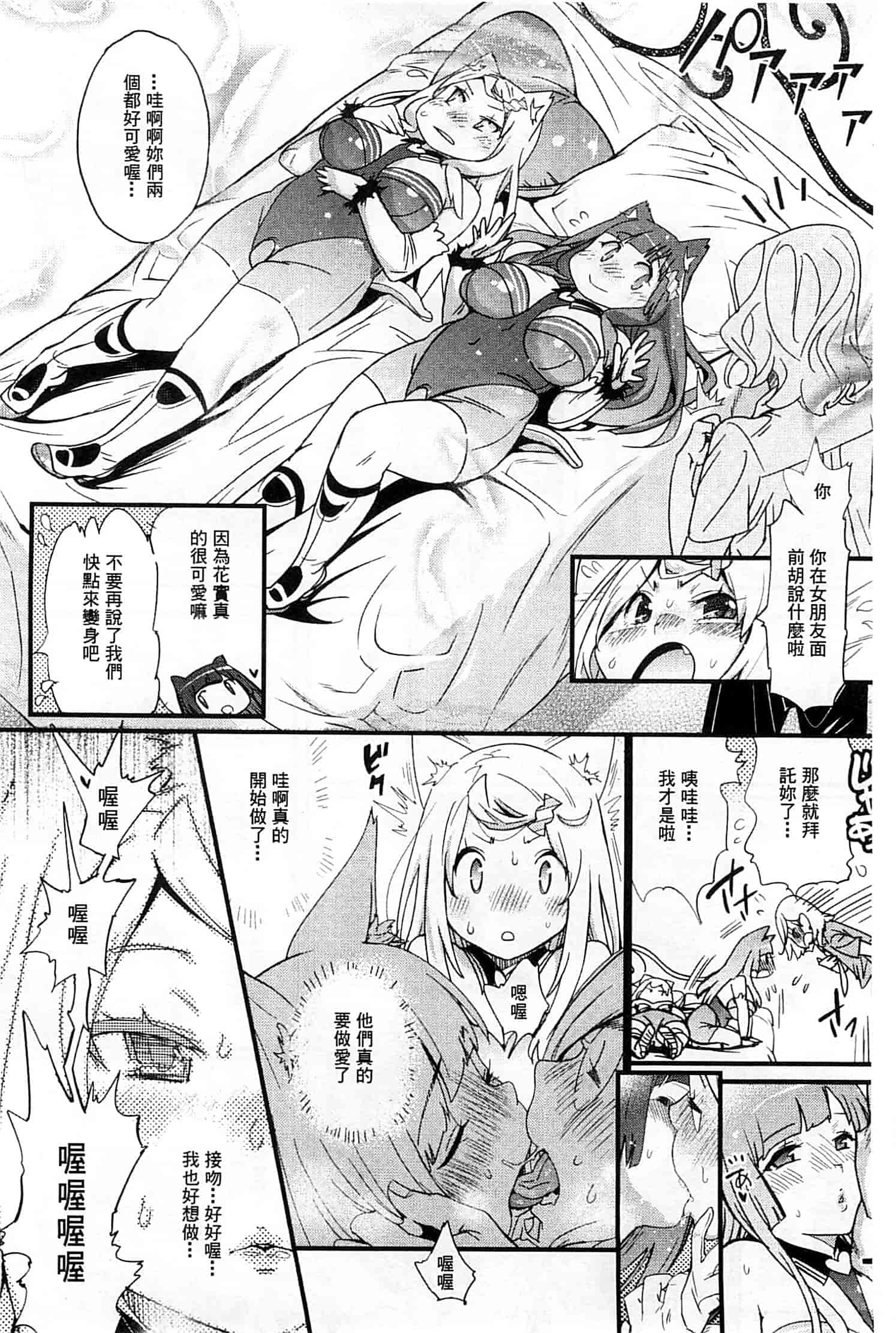 [岸里さとし] ハメさかり_第5集