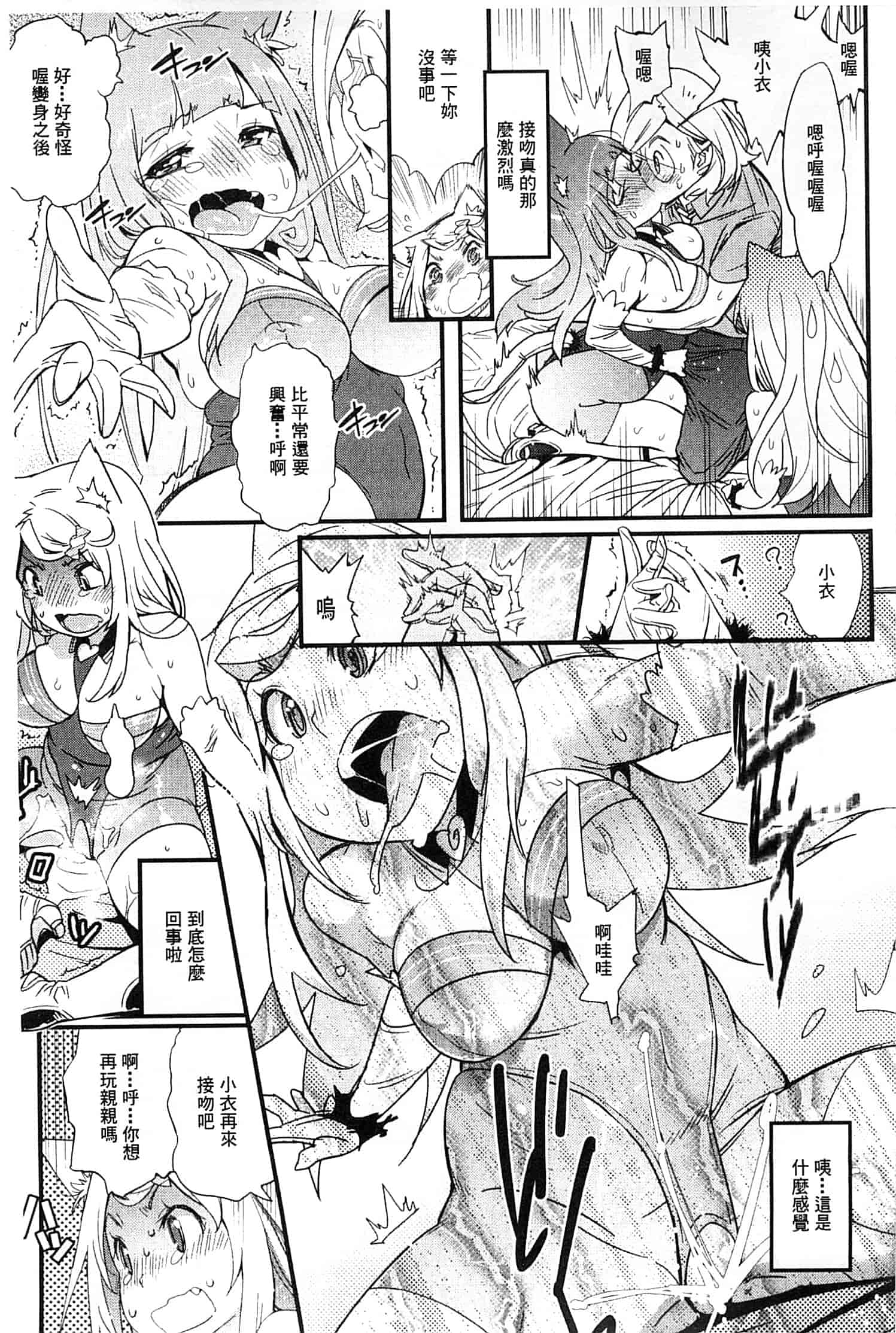 [岸里さとし] ハメさかり_第5集