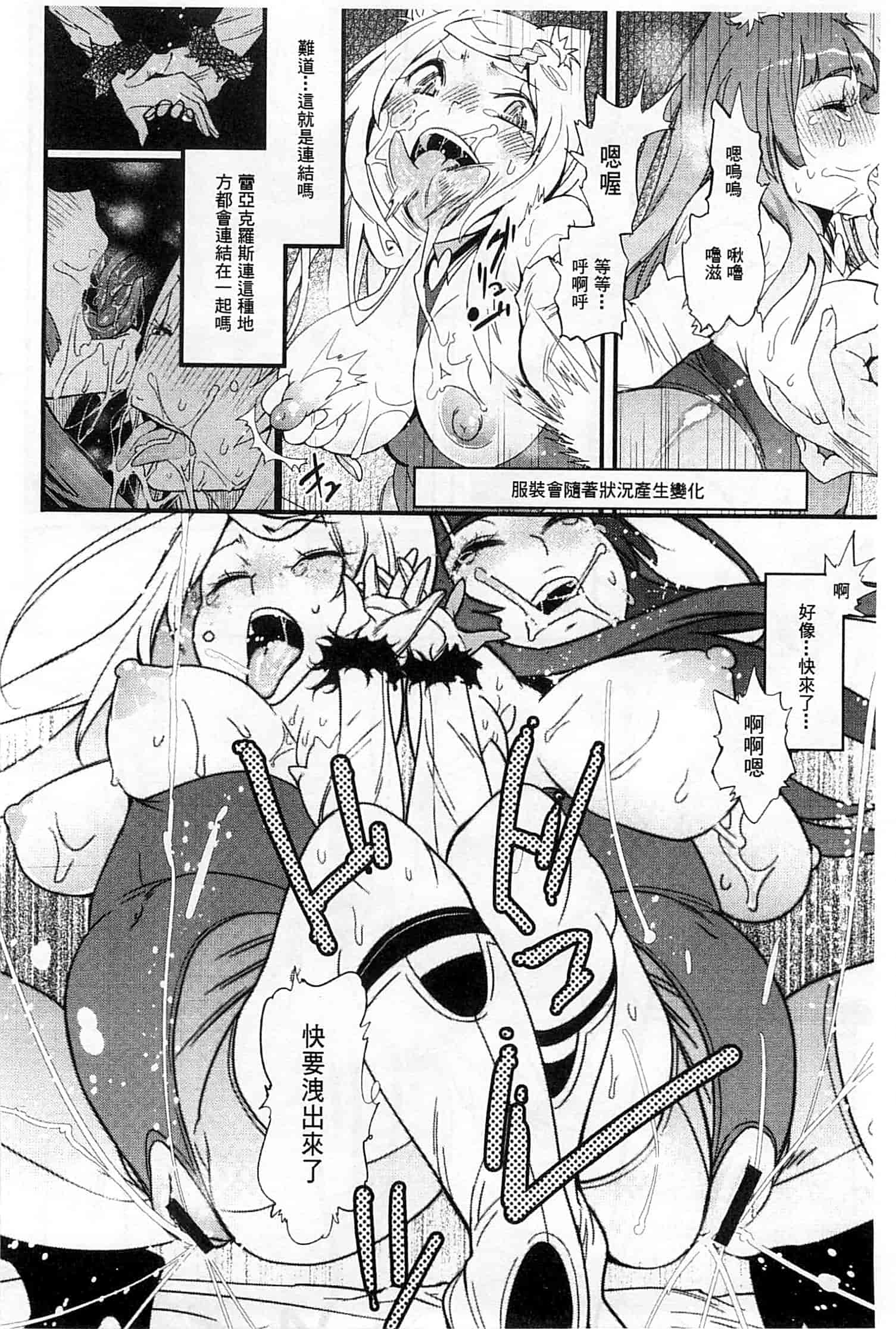 [岸里さとし] ハメさかり_第5集