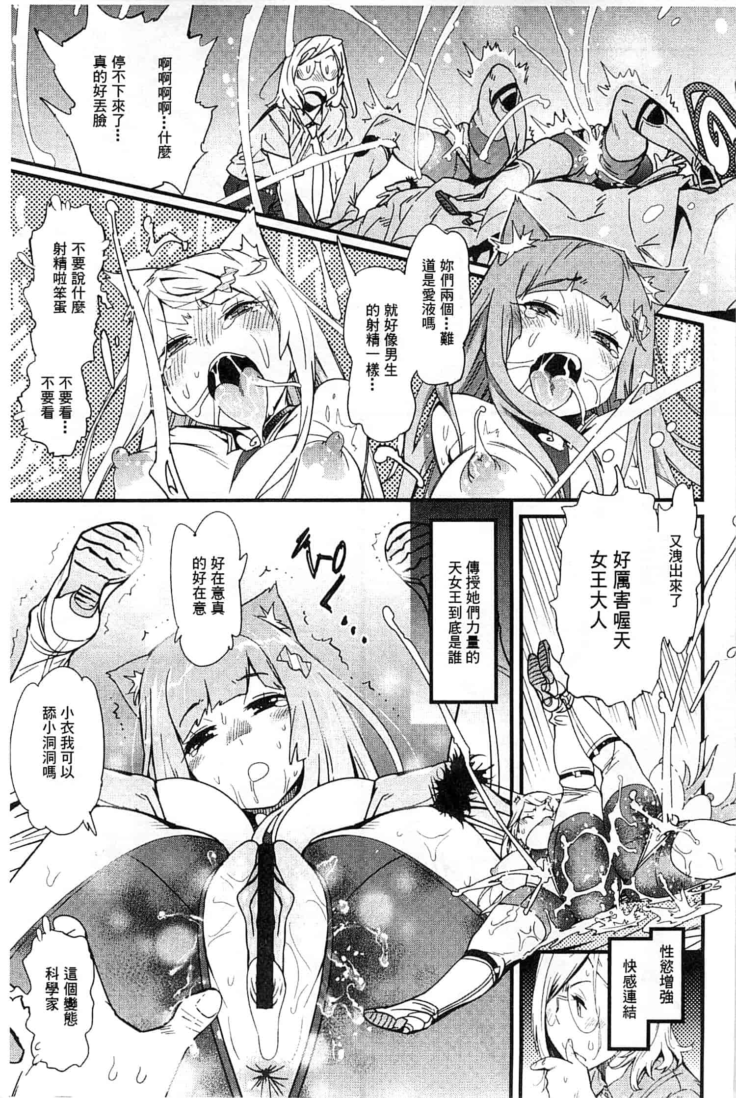 [岸里さとし] ハメさかり_第5集
