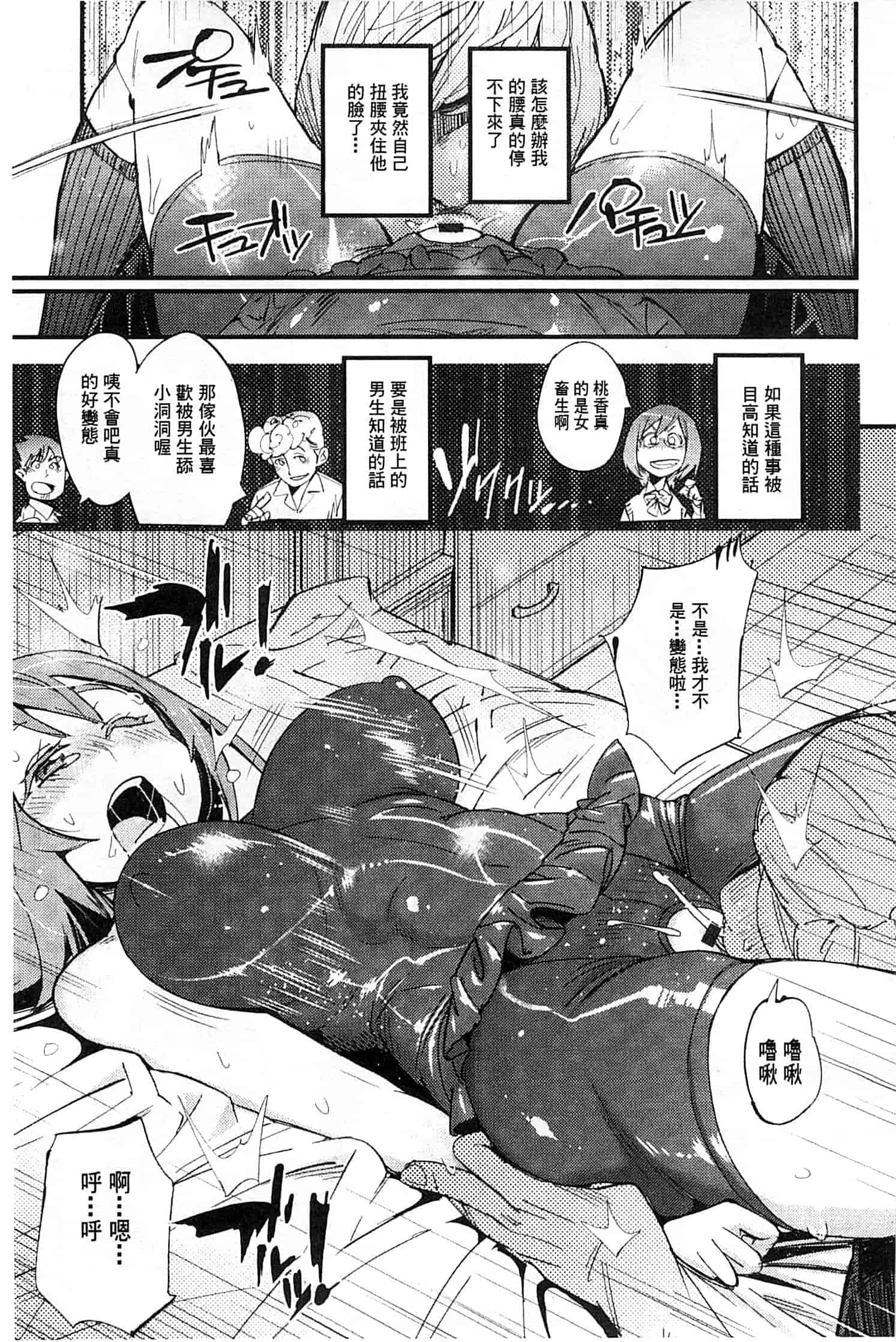 [岸里さとし] ハメさかり_第1集