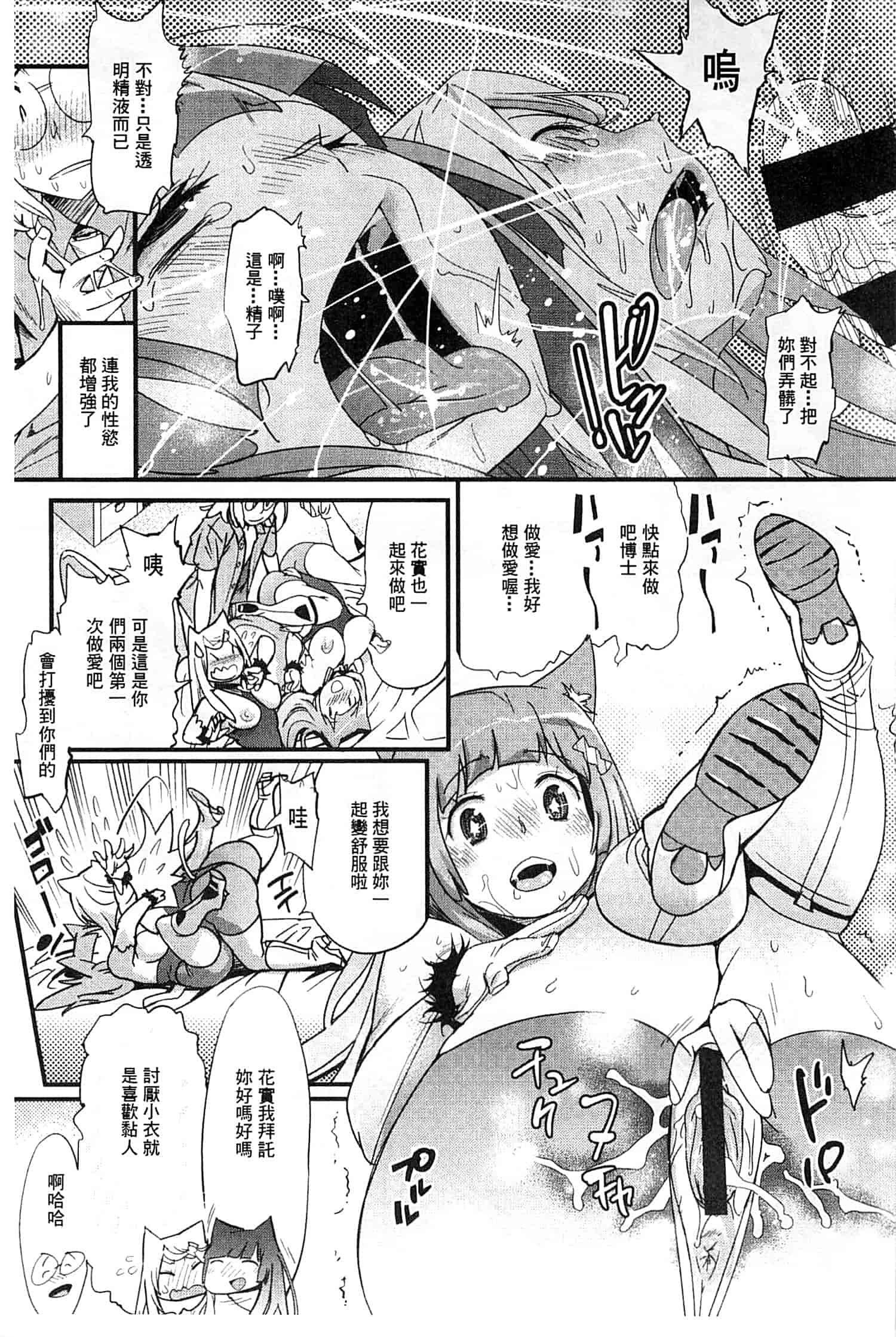 [岸里さとし] ハメさかり_第5集