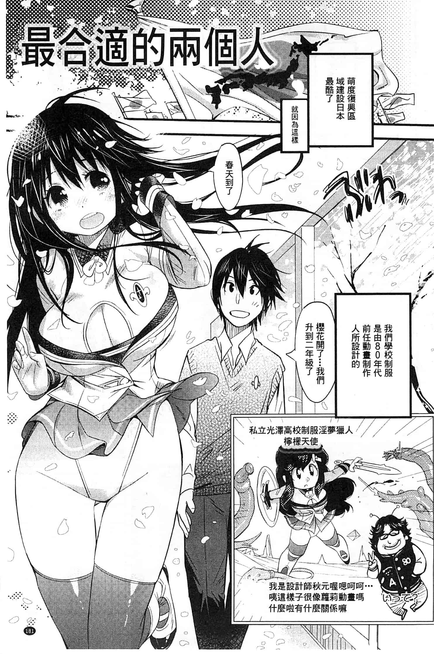 [岸里さとし] ハメさかり_第5集
