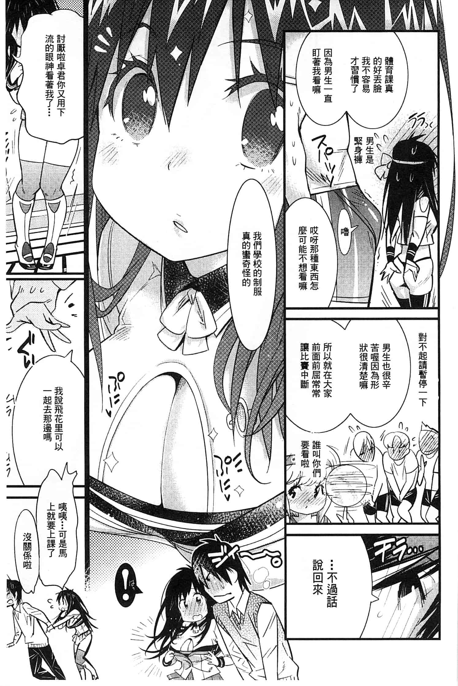 [岸里さとし] ハメさかり_第5集