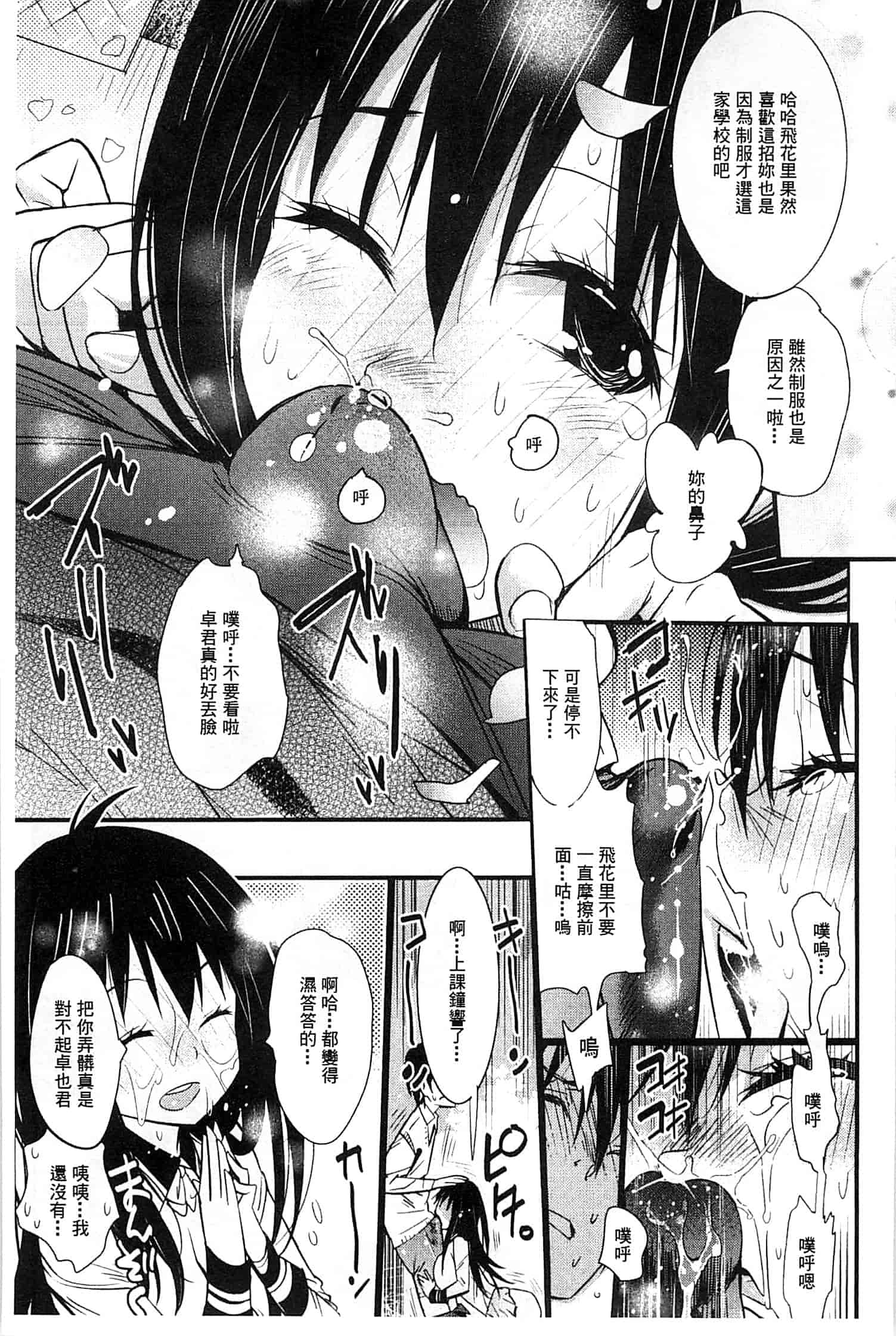 [岸里さとし] ハメさかり_第5集