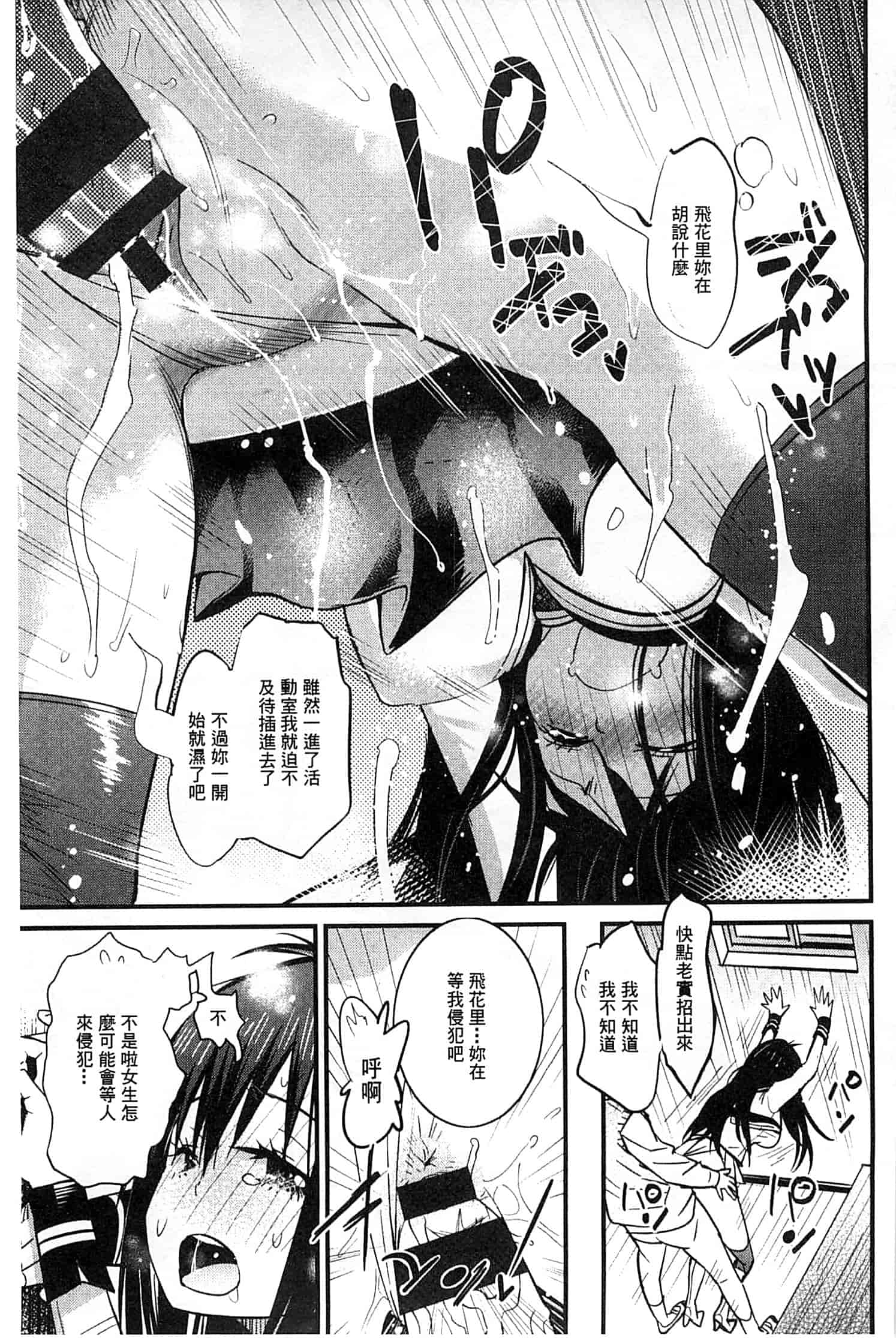[岸里さとし] ハメさかり_第5集