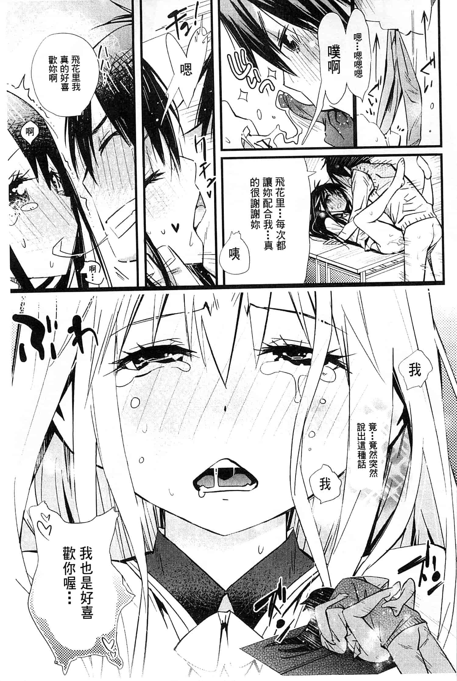 [岸里さとし] ハメさかり_第6集