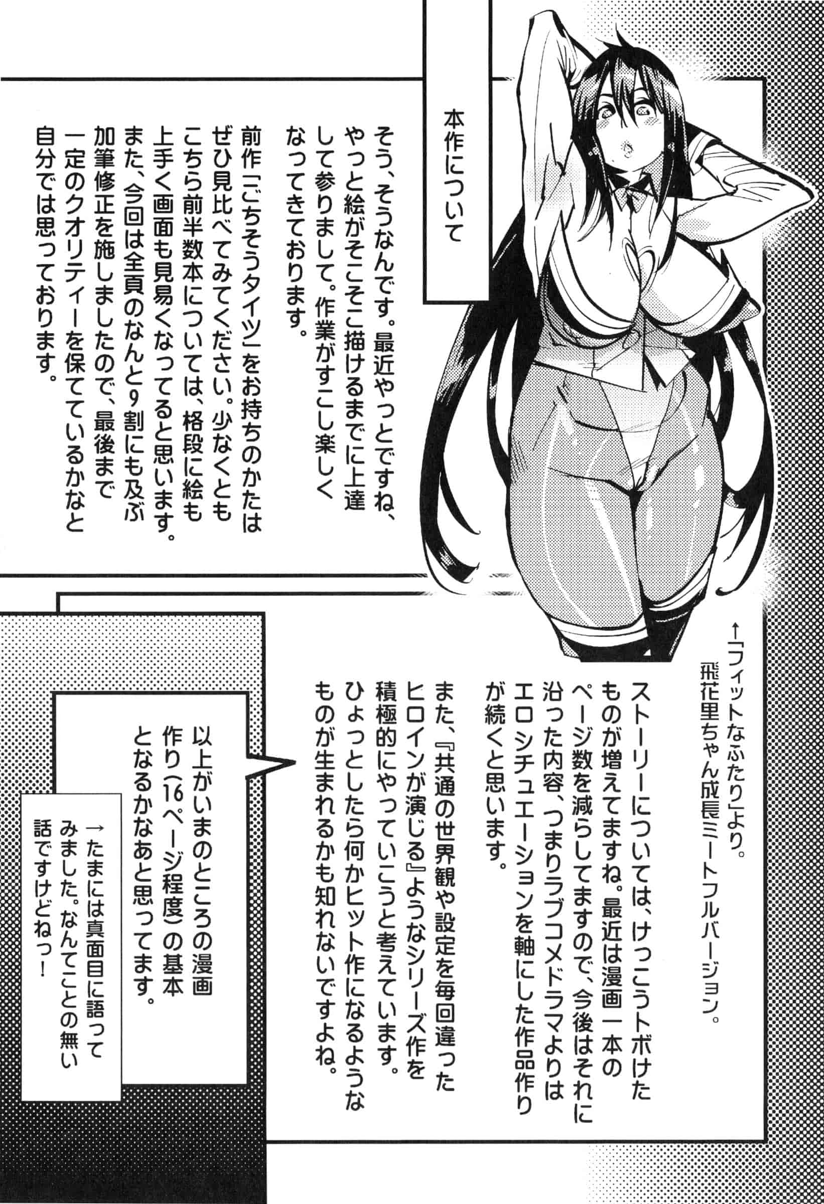 [岸里さとし] ハメさかり_第6集