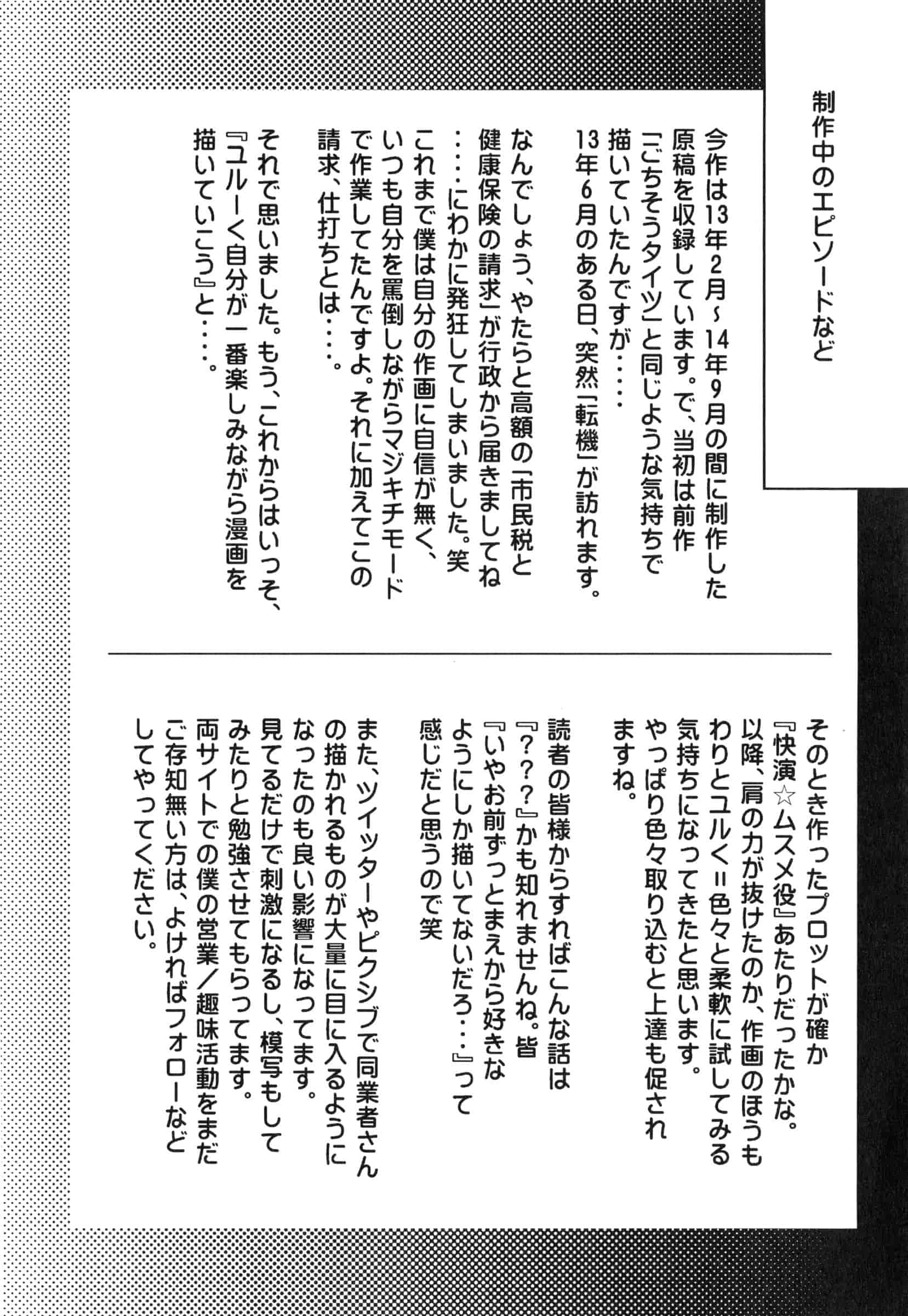 [岸里さとし] ハメさかり_第6集
