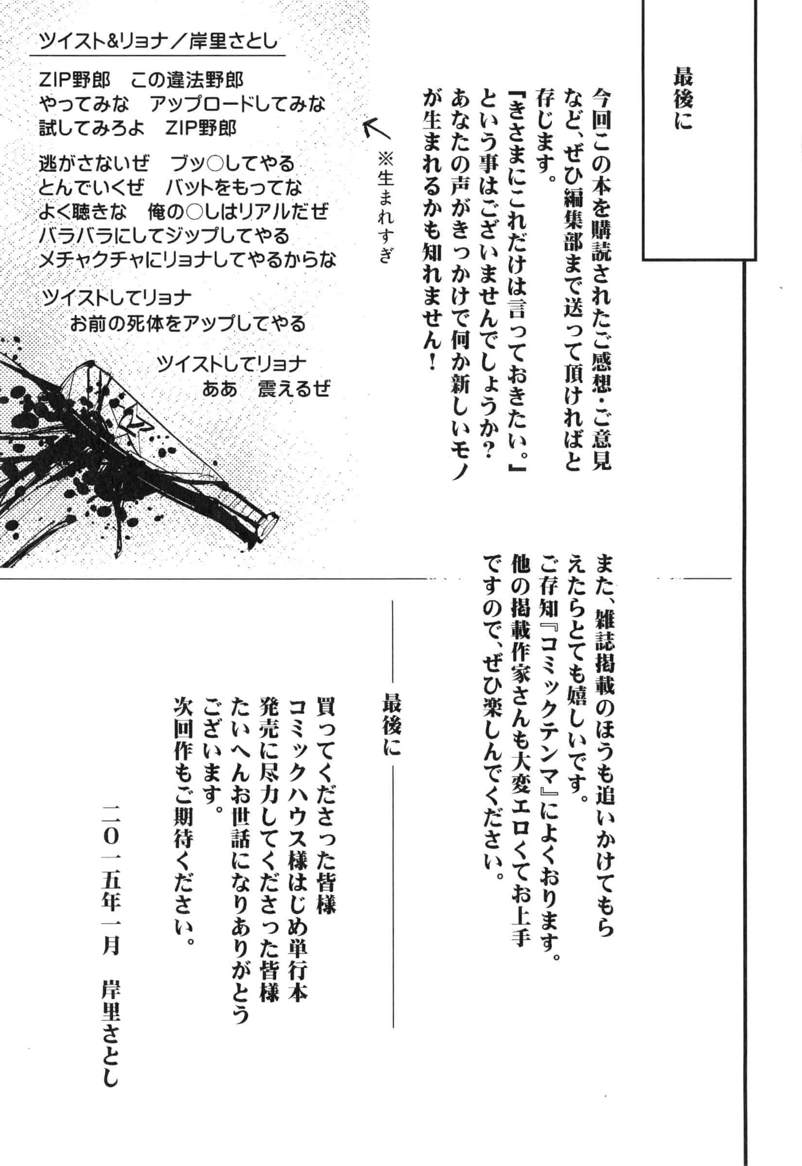 [岸里さとし] ハメさかり_第6集