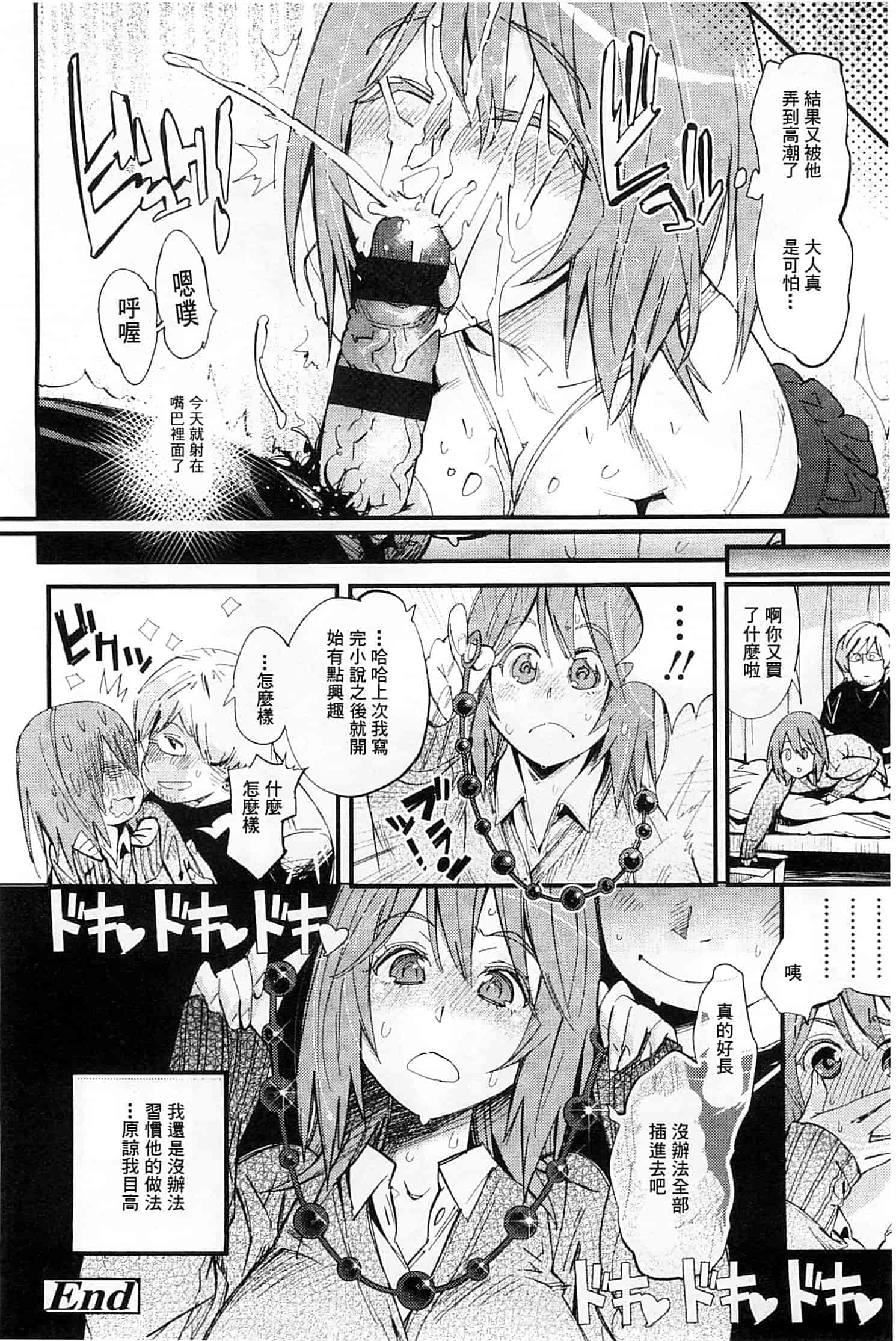 [岸里さとし] ハメさかり_第1集