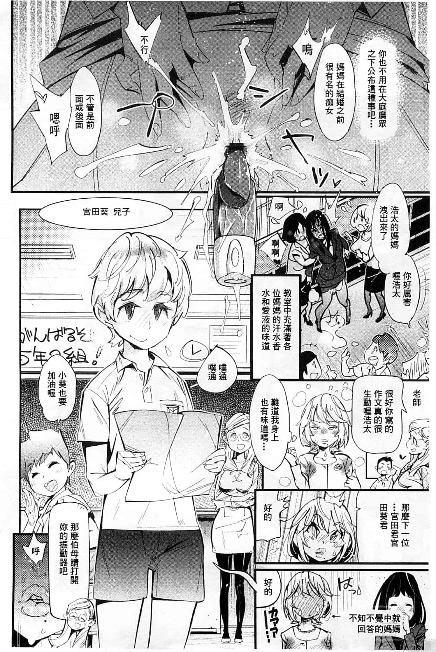 [岸里さとし] ハメさかり_第1集