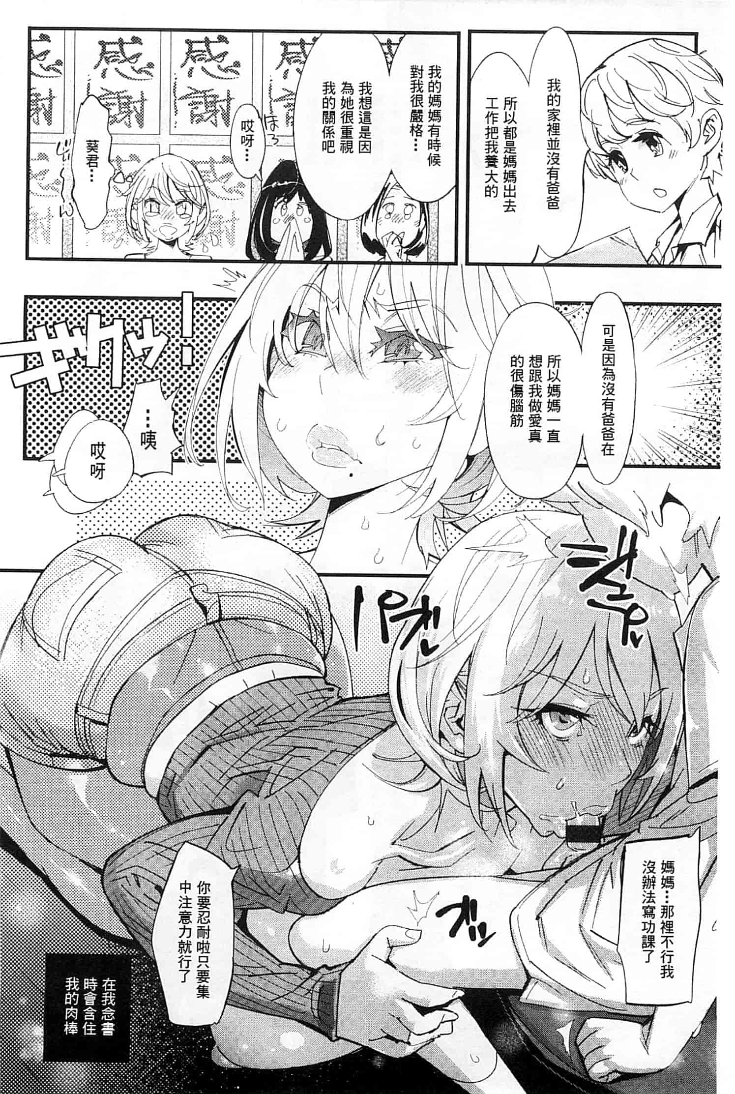 [岸里さとし] ハメさかり_第1集