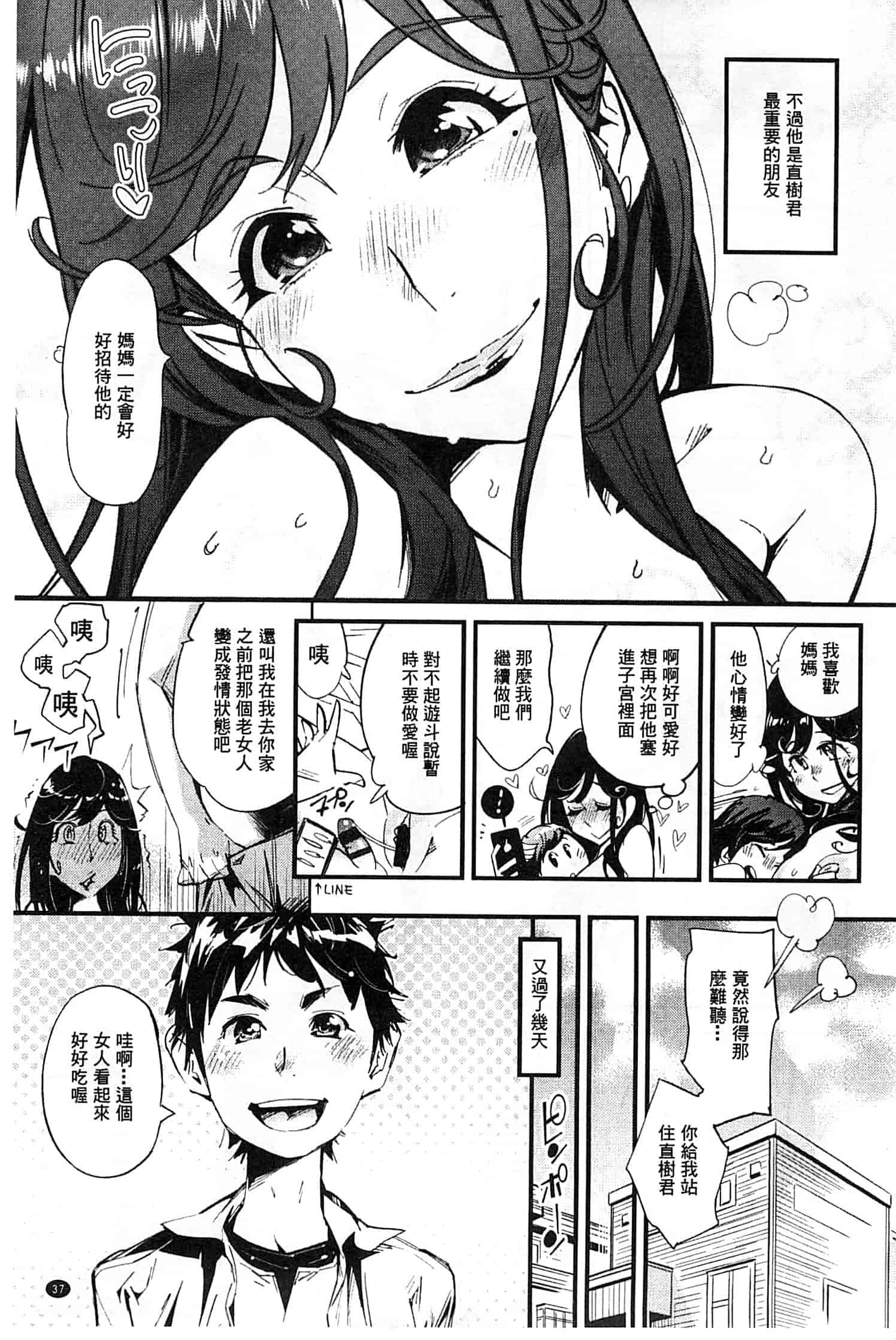 [岸里さとし] ハメさかり_第2集