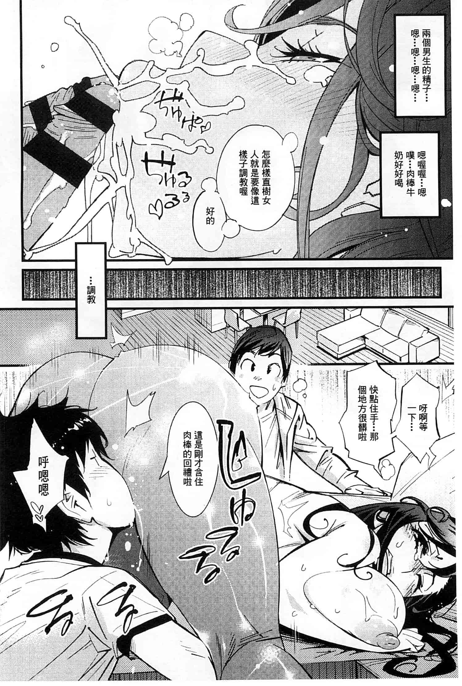 [岸里さとし] ハメさかり_第2集