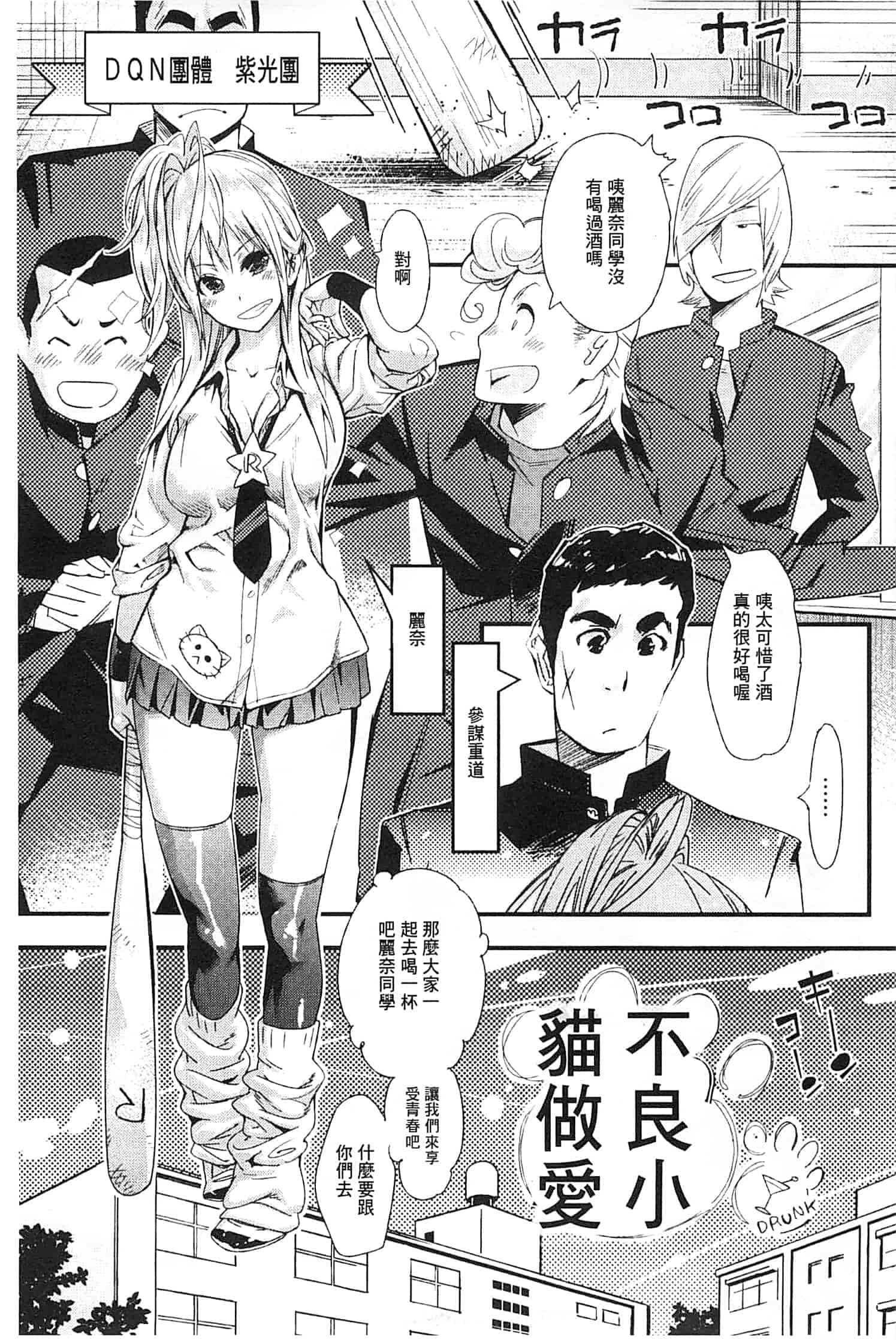 [岸里さとし] ハメさかり_第2集
