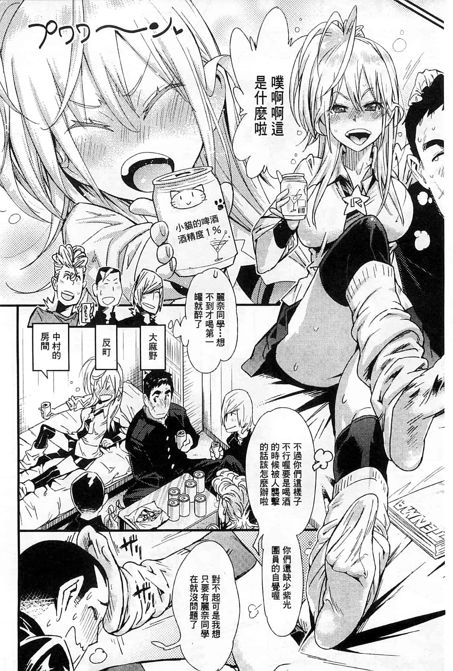 [岸里さとし] ハメさかり_第2集