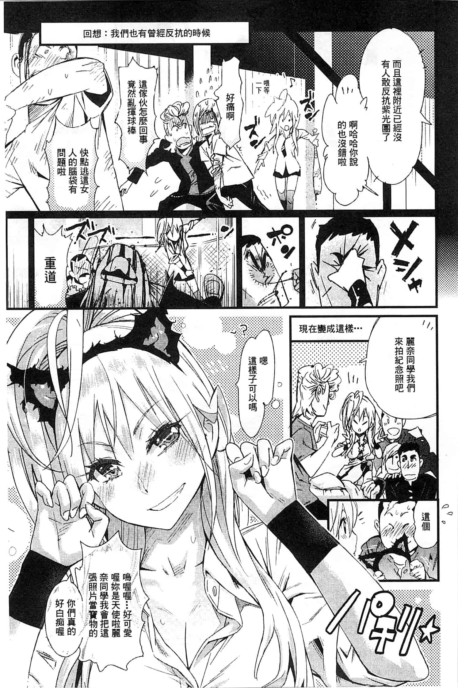 [岸里さとし] ハメさかり_第2集