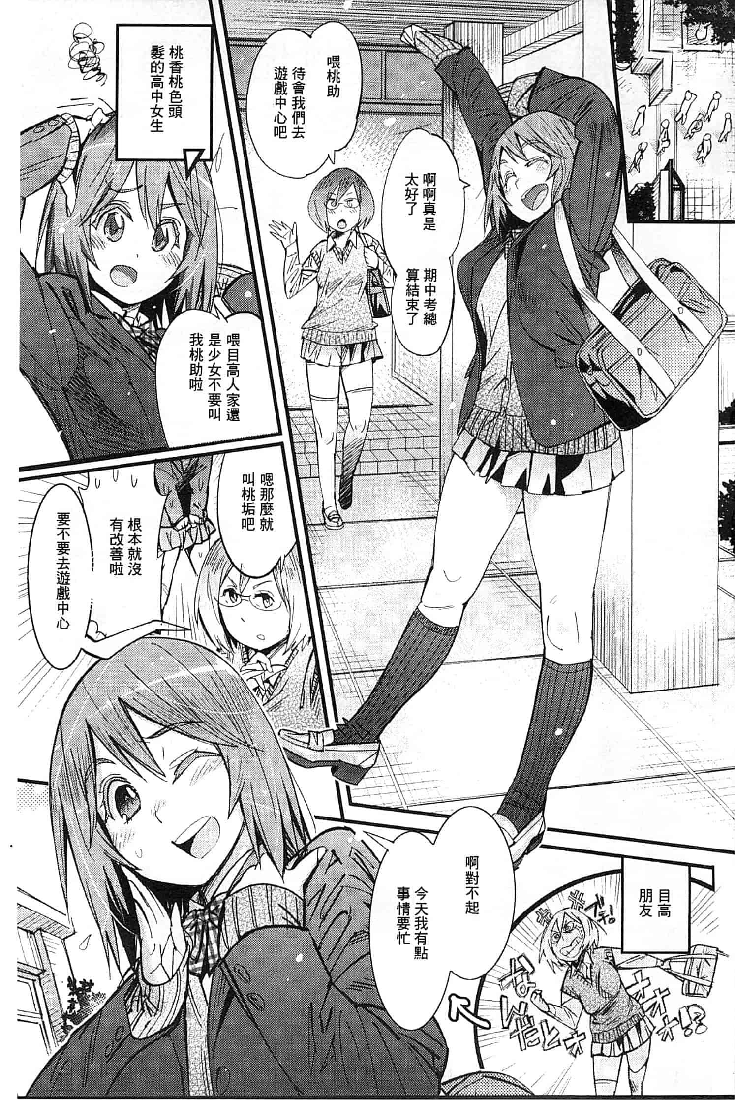 [岸里さとし] ハメさかり_第1集