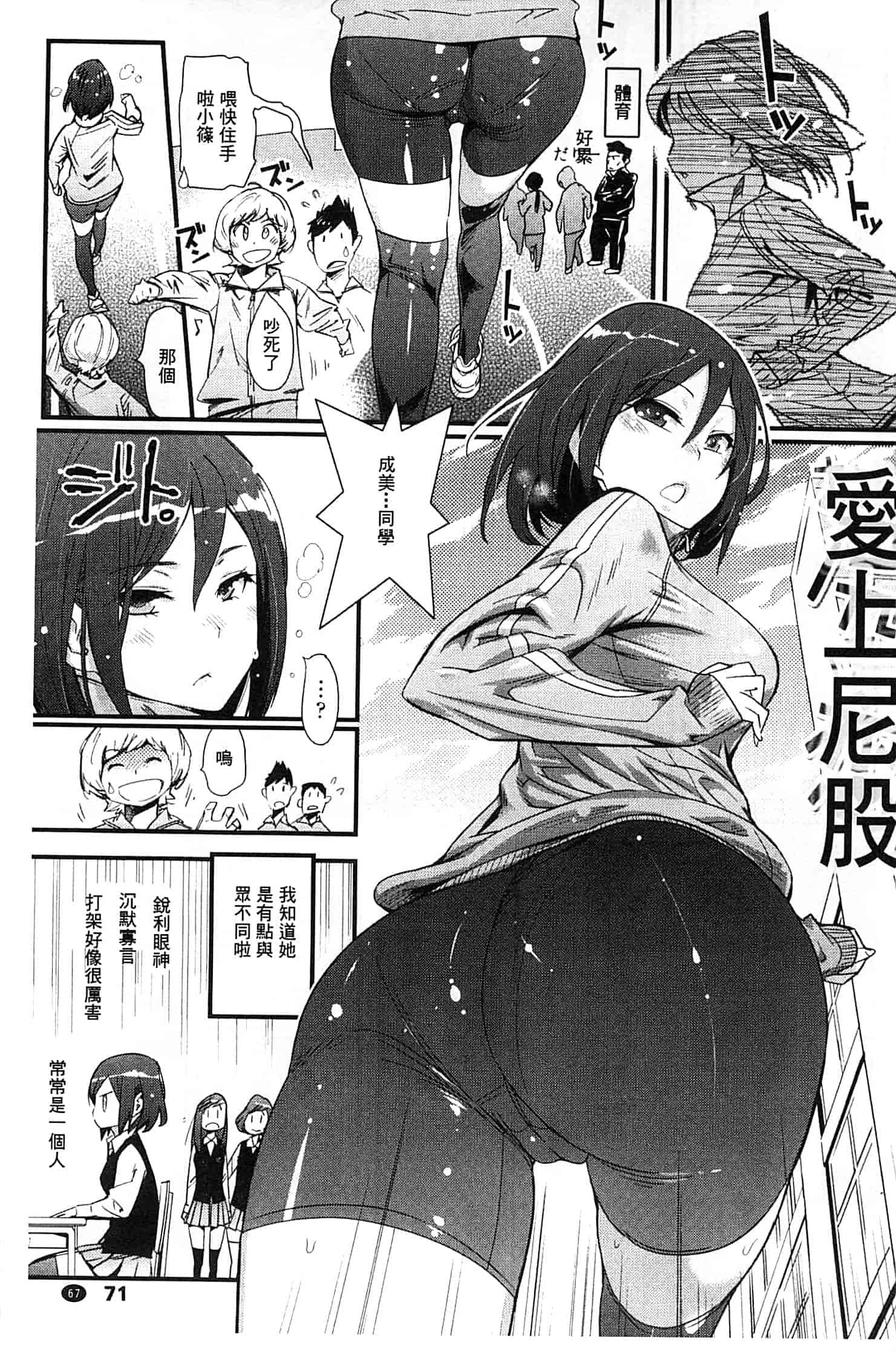 [岸里さとし] ハメさかり_第2集