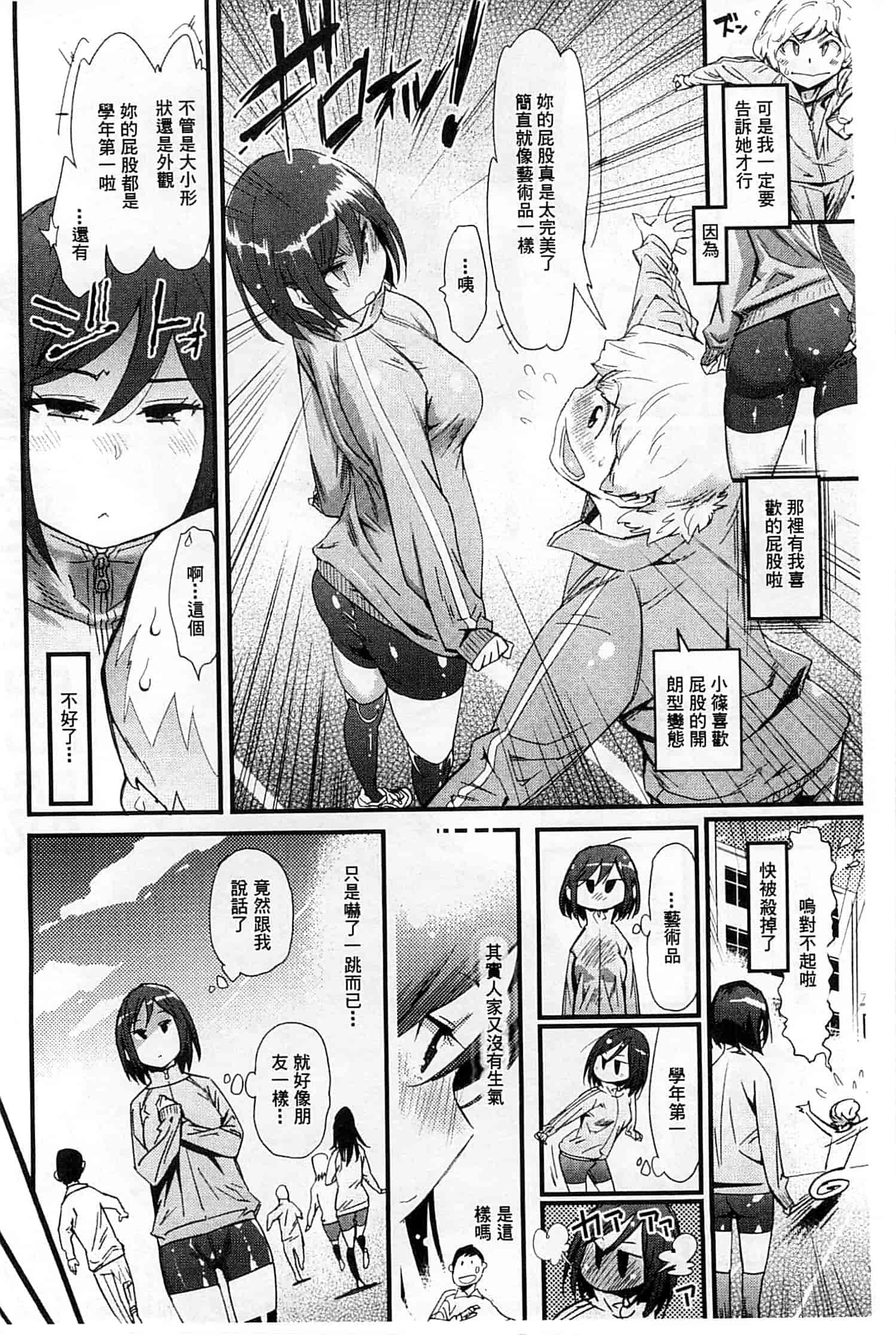 [岸里さとし] ハメさかり_第2集