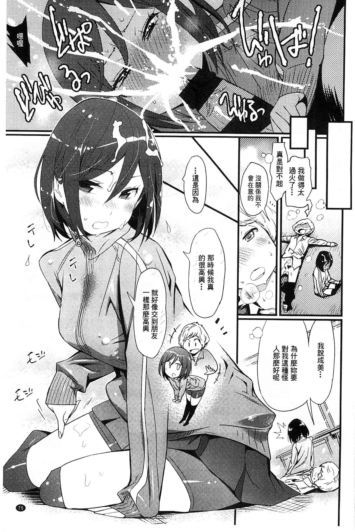 [岸里さとし] ハメさかり_第2集