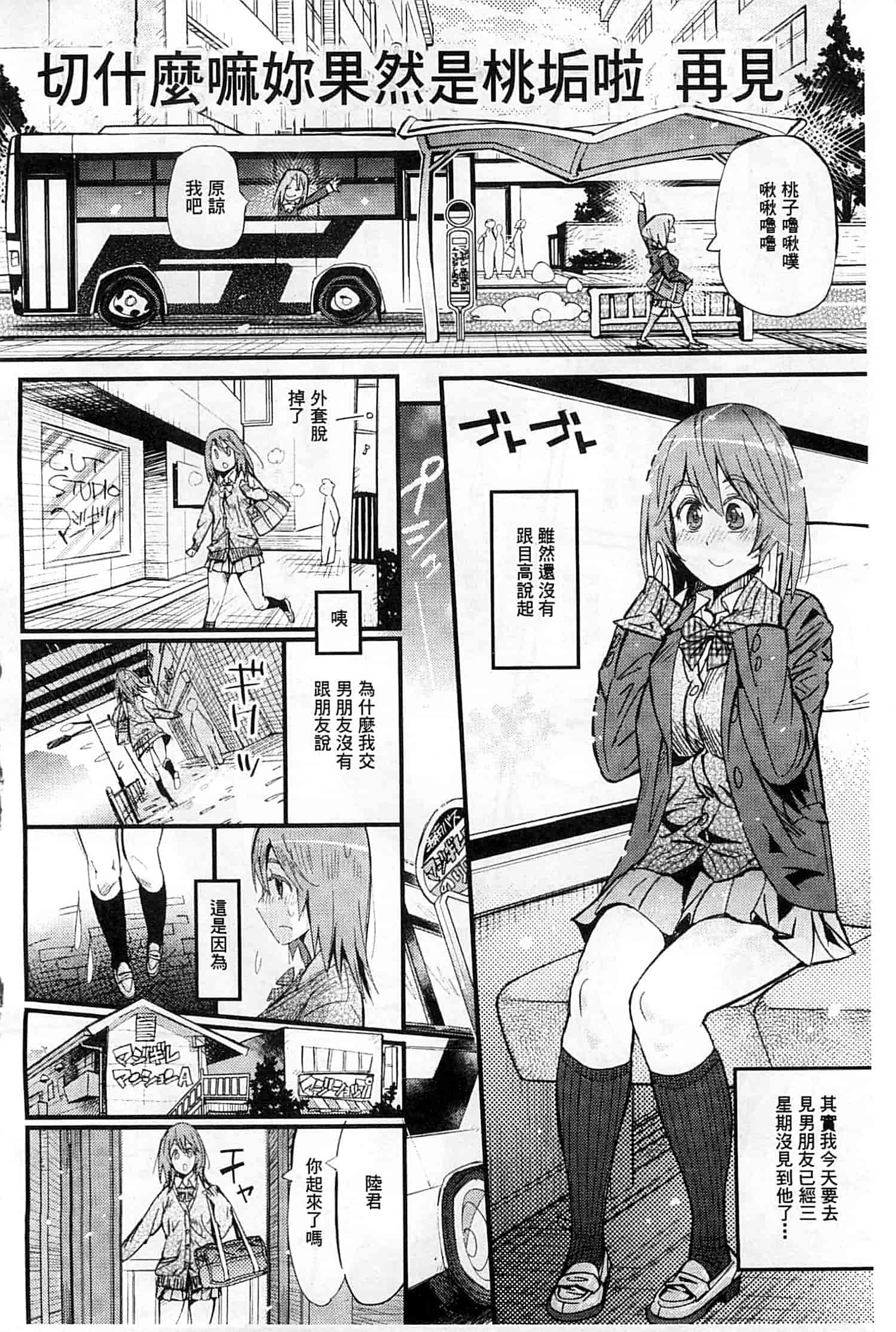 [岸里さとし] ハメさかり_第1集