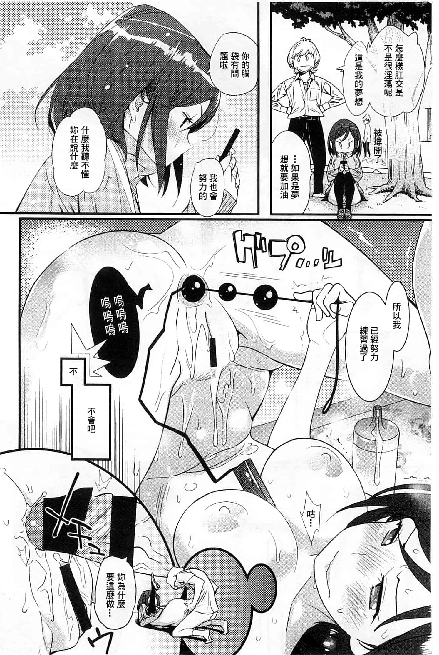 [岸里さとし] ハメさかり_第3集