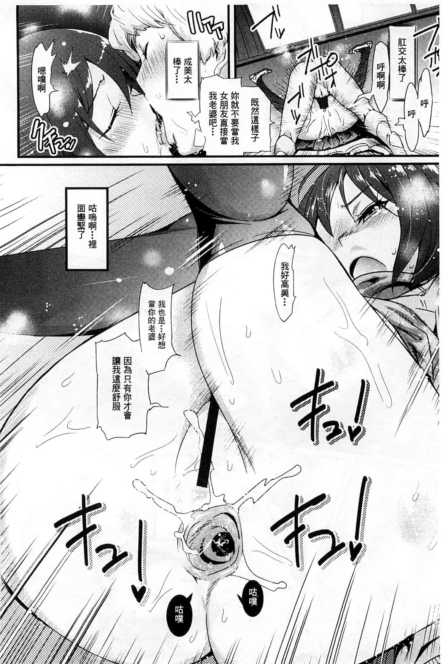 [岸里さとし] ハメさかり_第3集