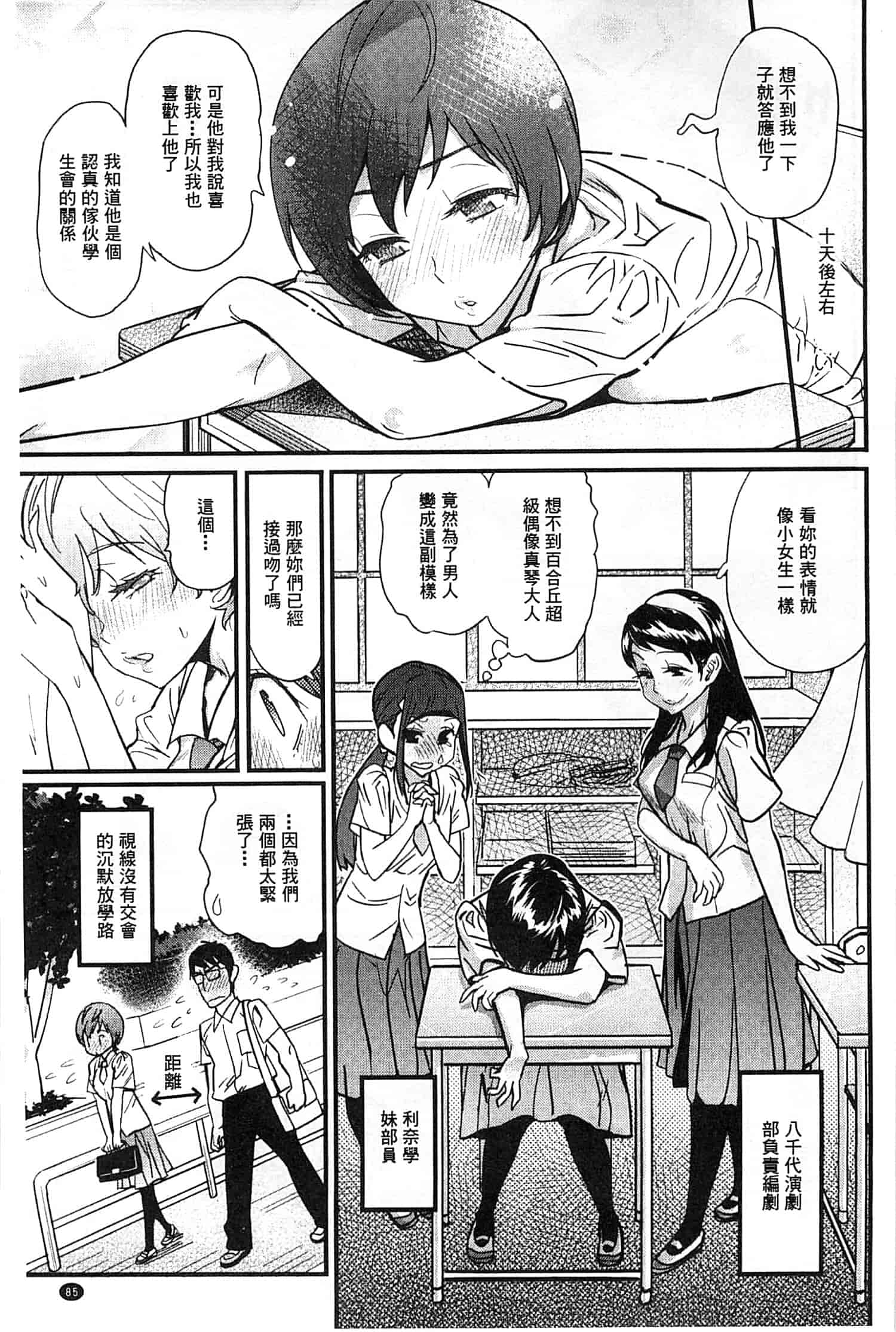 [岸里さとし] ハメさかり_第3集