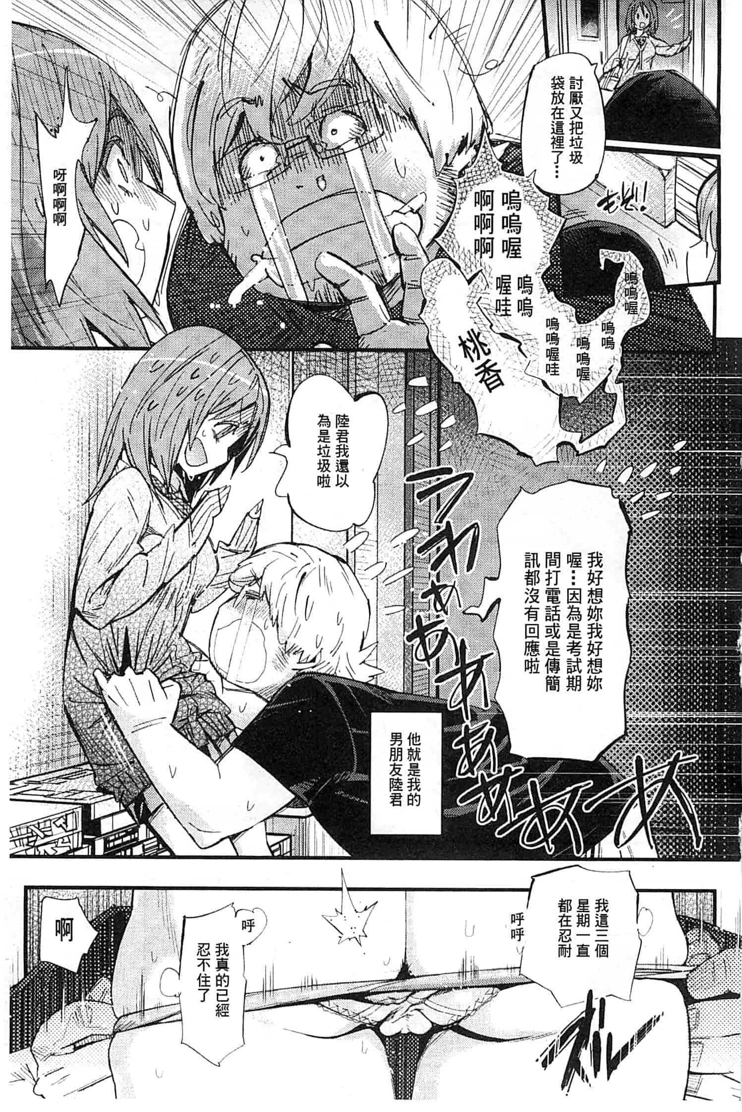 [岸里さとし] ハメさかり_第1集