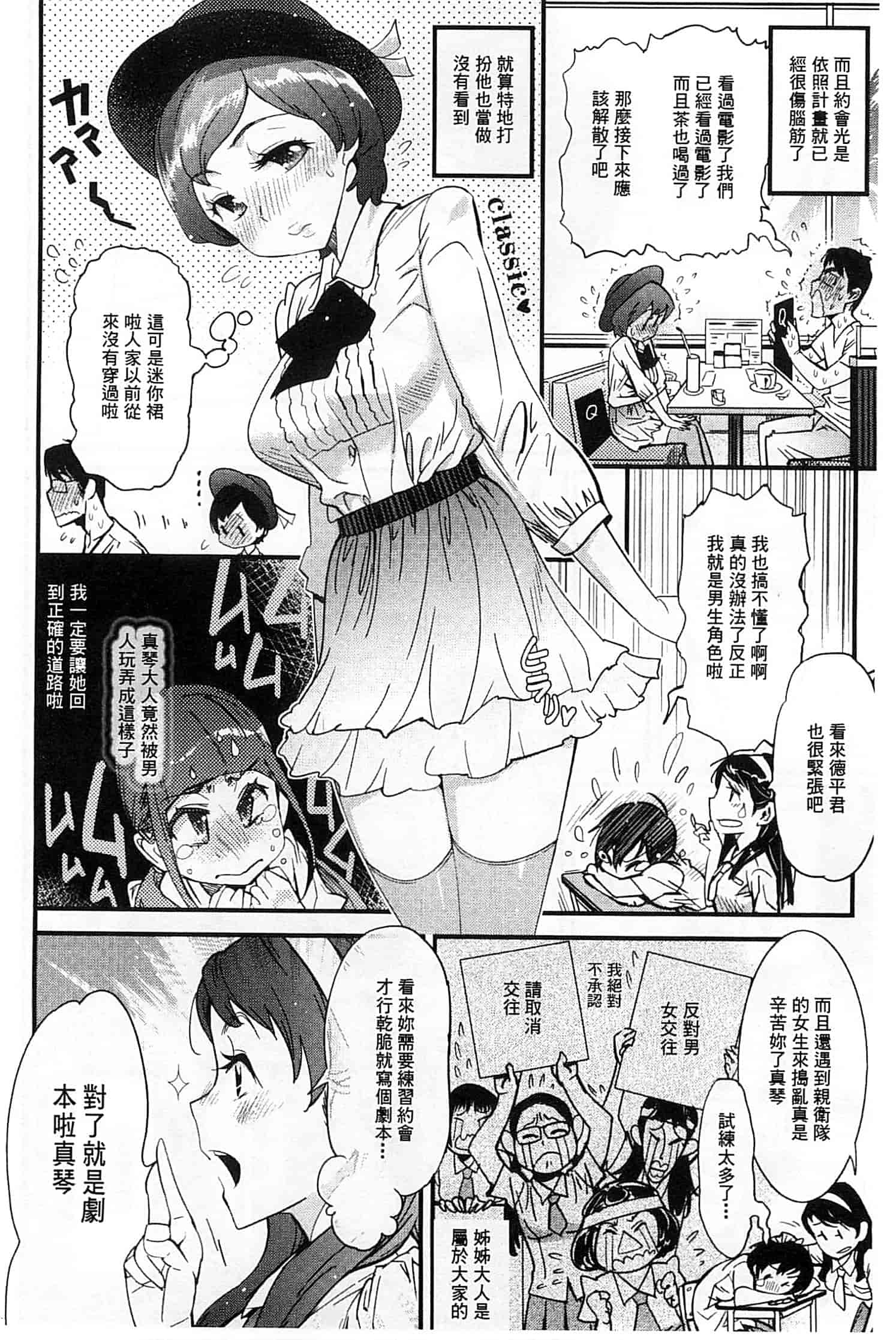 [岸里さとし] ハメさかり_第3集