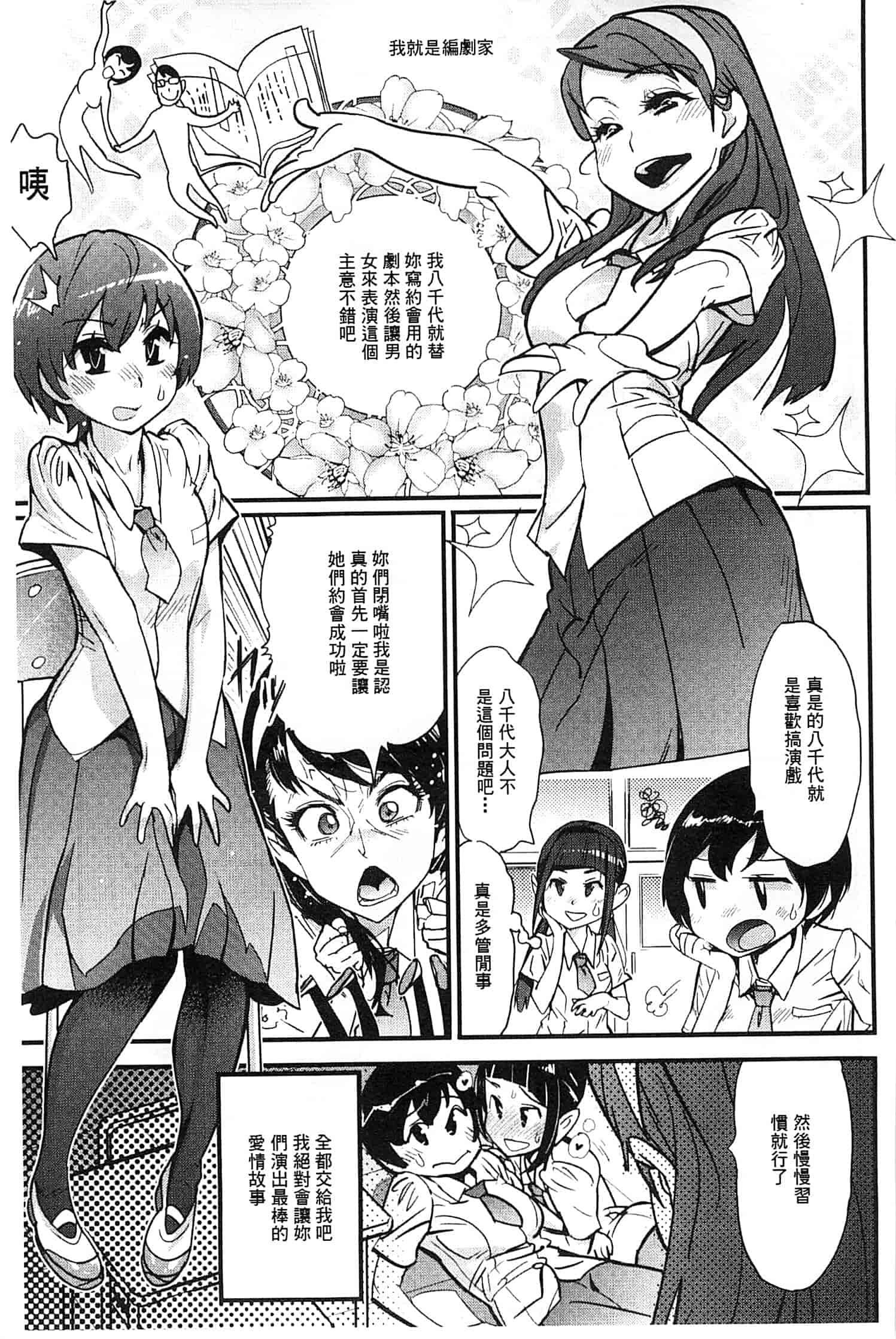 [岸里さとし] ハメさかり_第3集