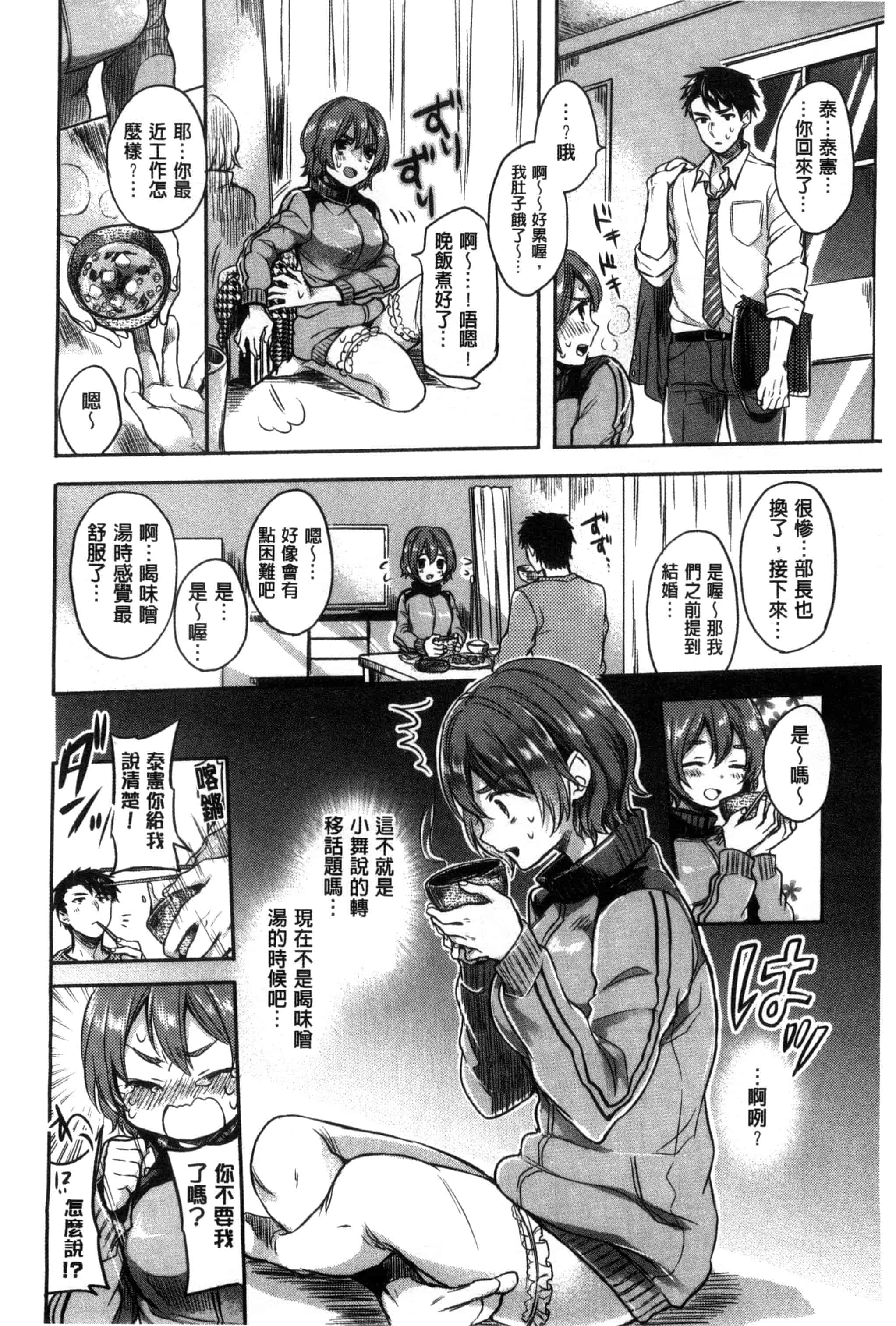 [雛原えみ] 女えんぼ_第3集