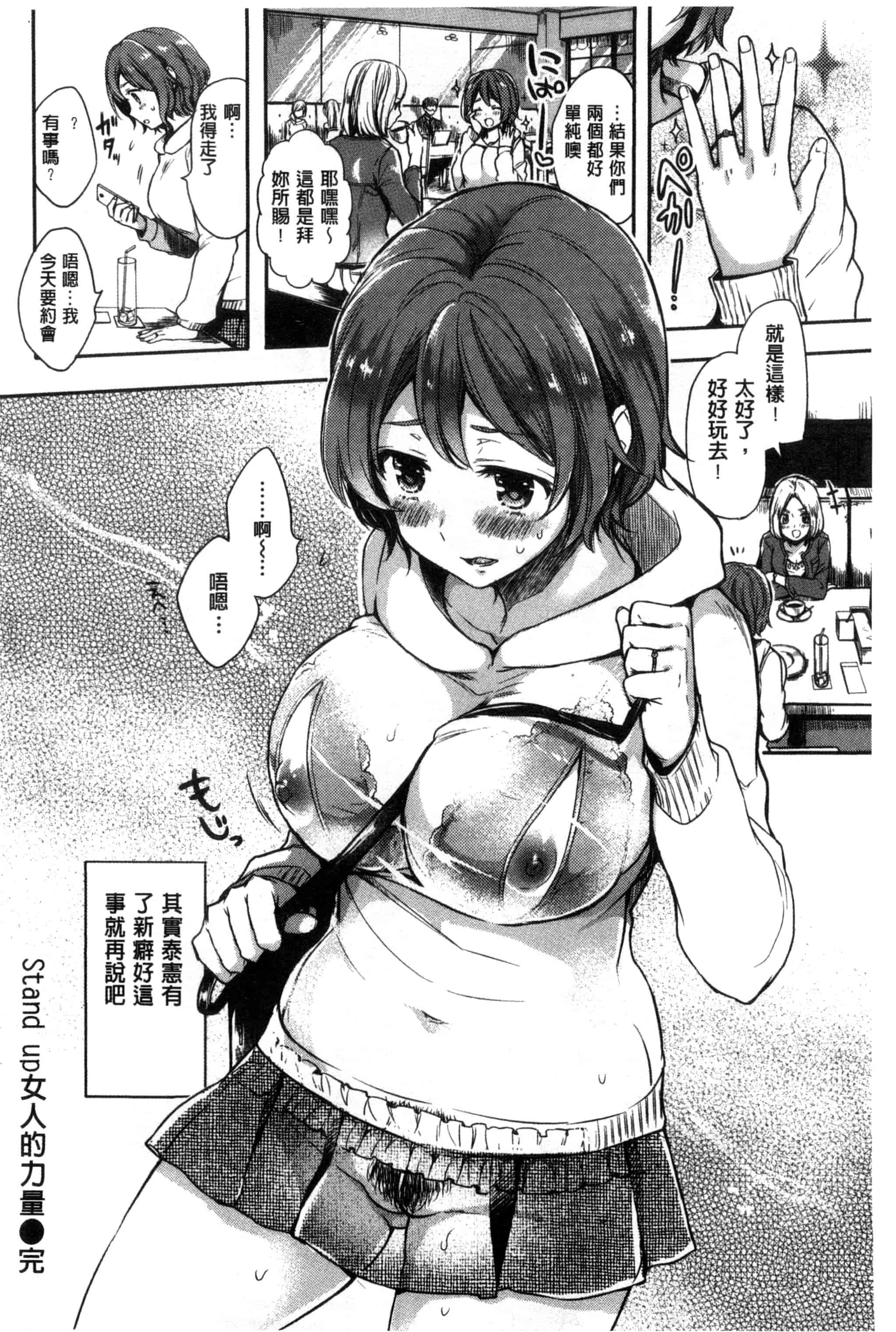 [雛原えみ] 女えんぼ_第4集