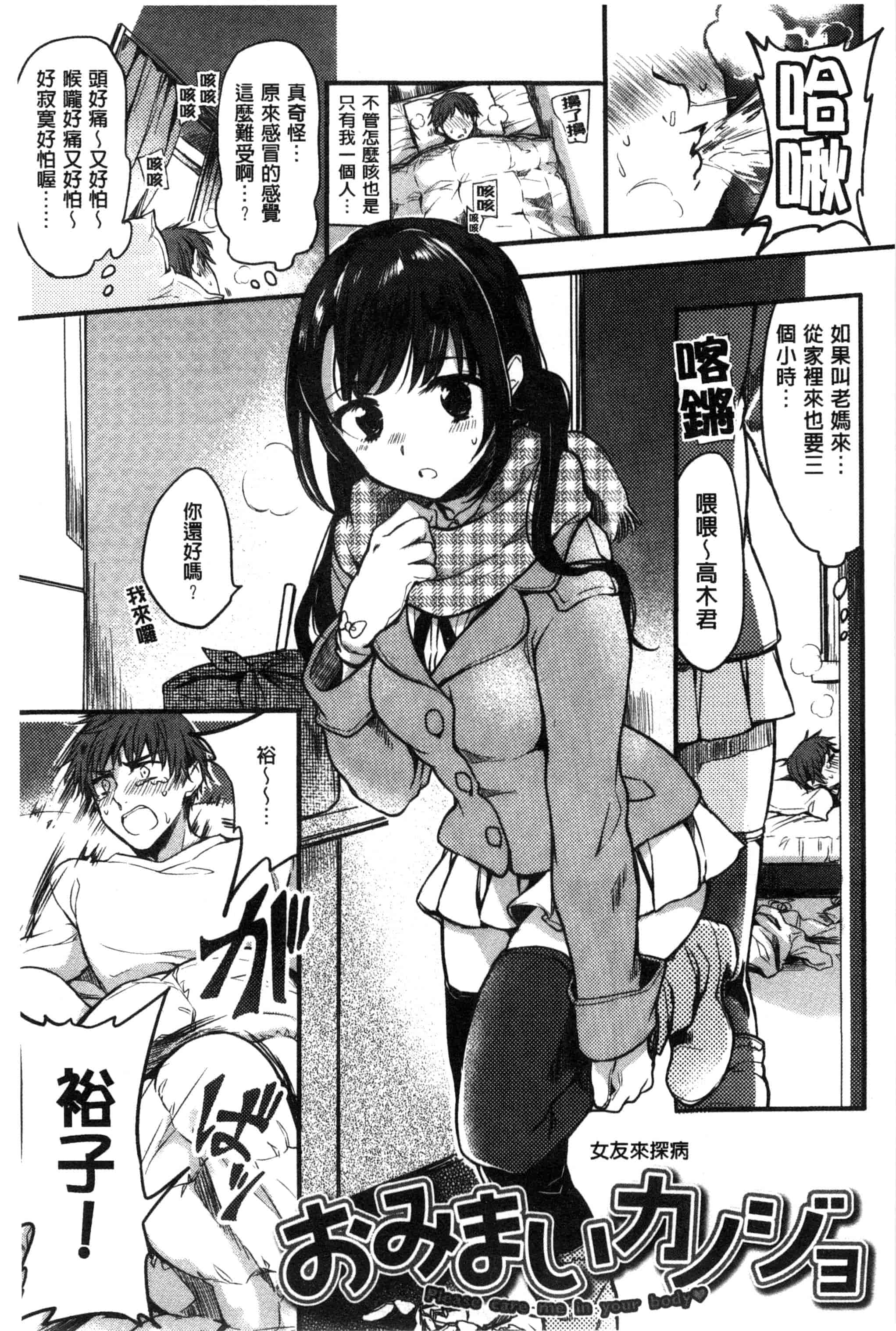 [雛原えみ] 女えんぼ_第4集