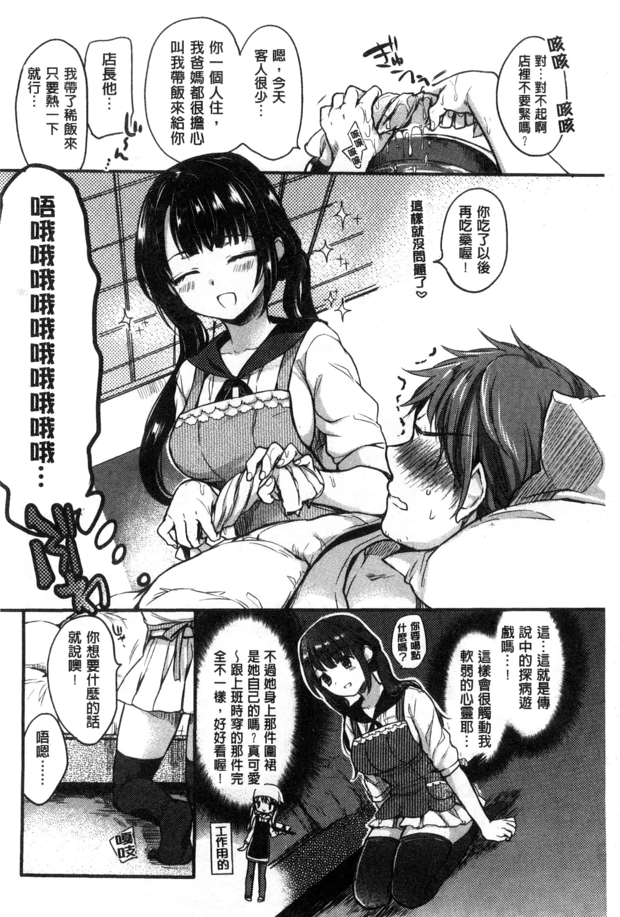 [雛原えみ] 女えんぼ_第4集