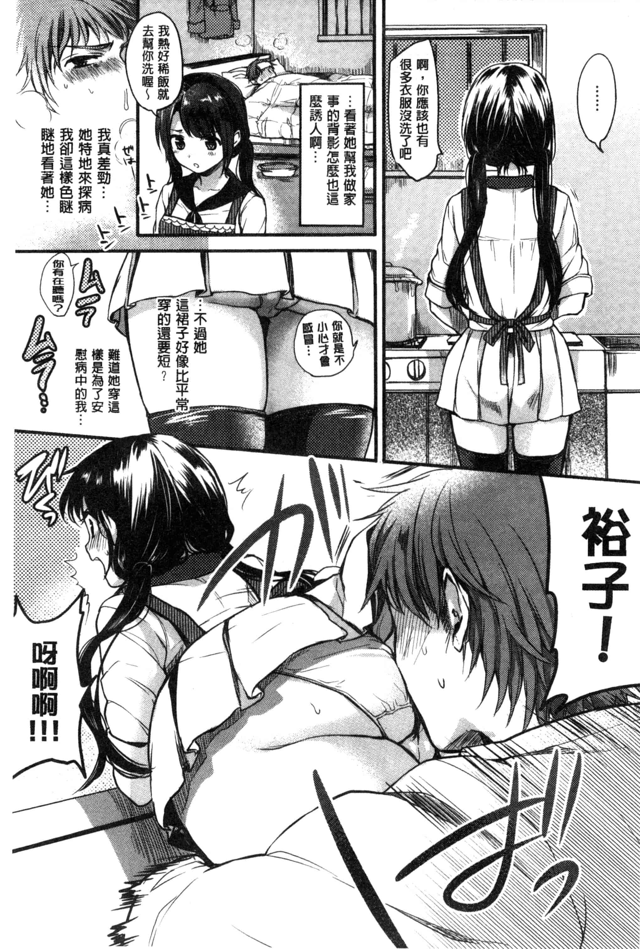 [雛原えみ] 女えんぼ_第4集