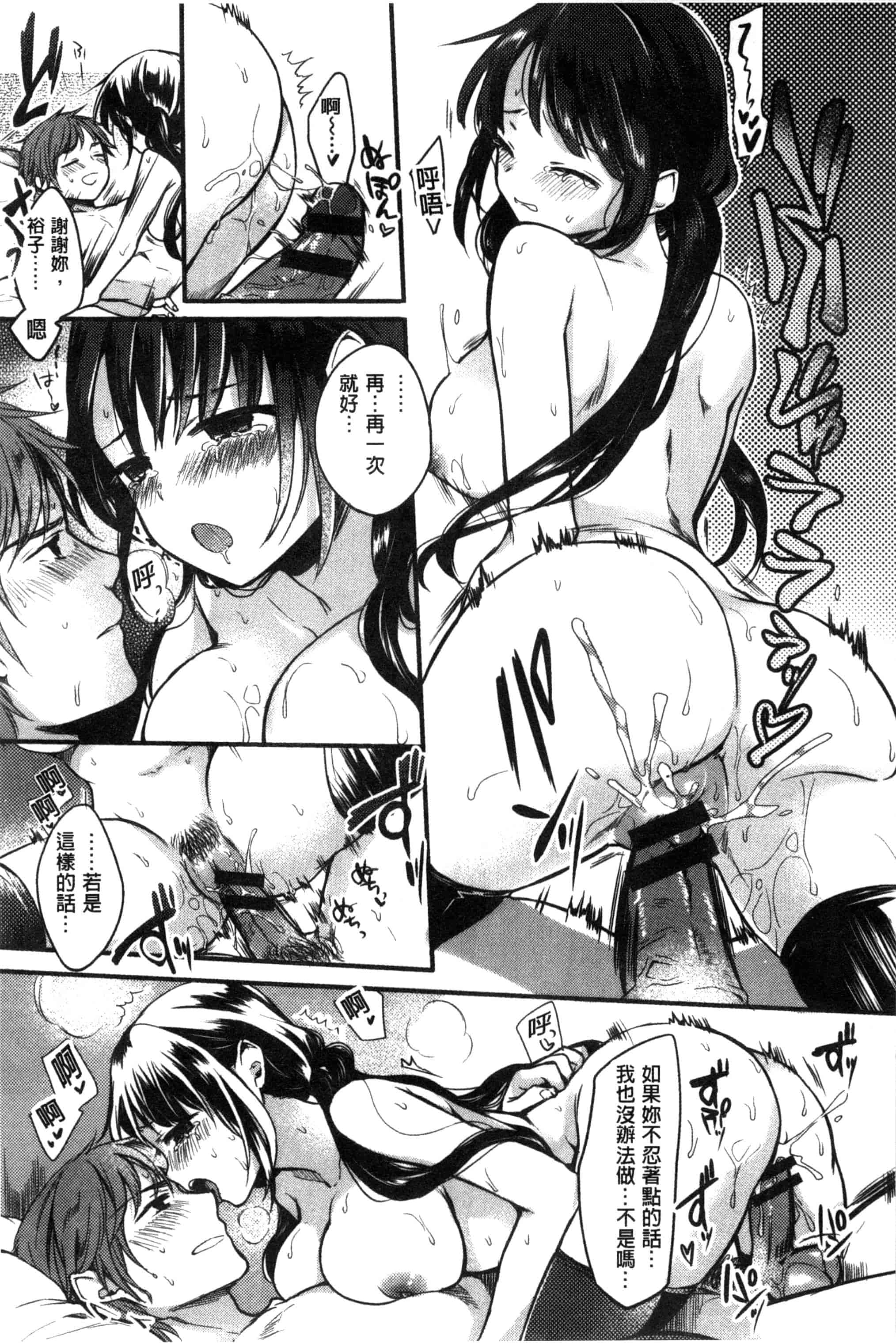 [雛原えみ] 女えんぼ_第4集