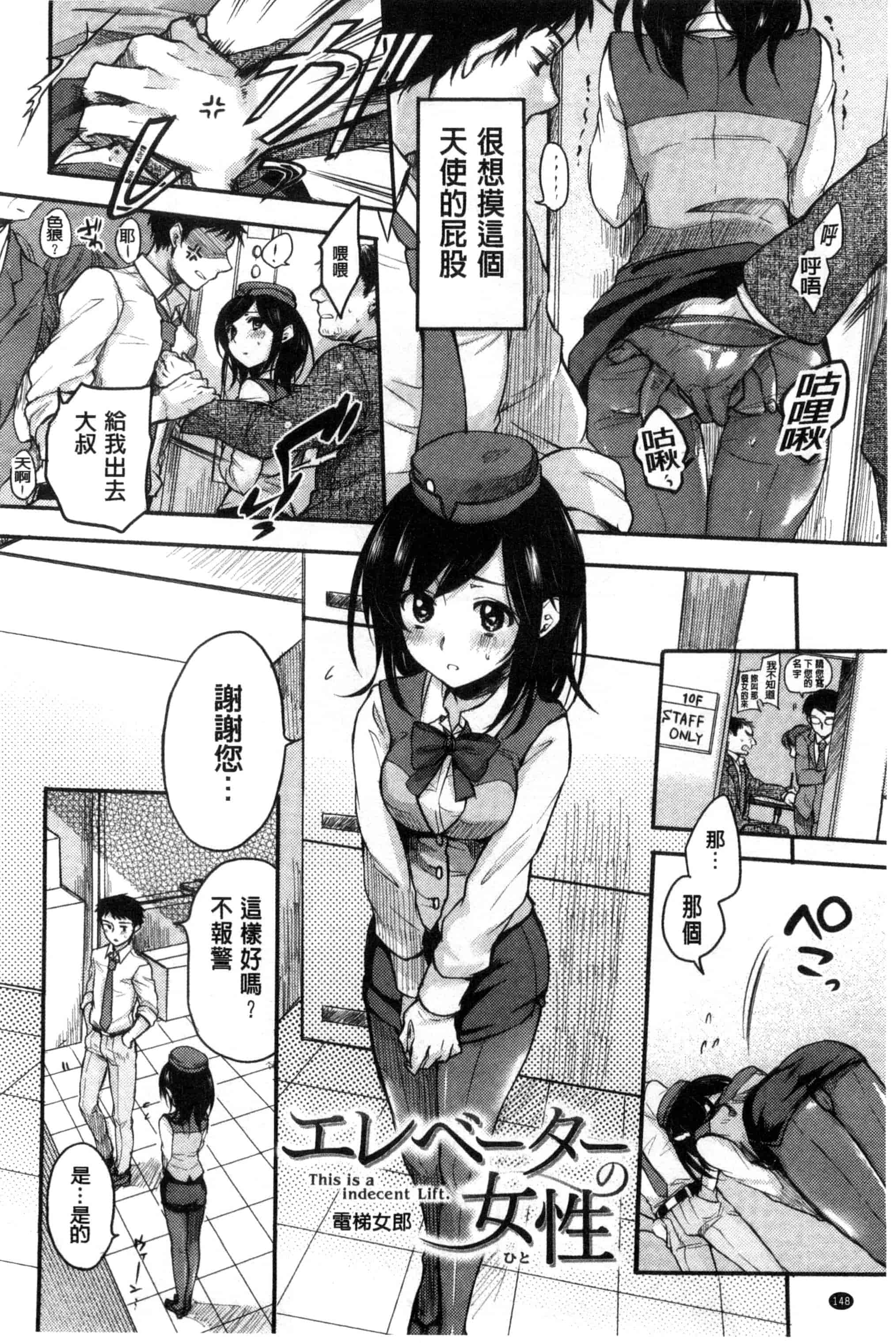 [雛原えみ] 女えんぼ_第4集