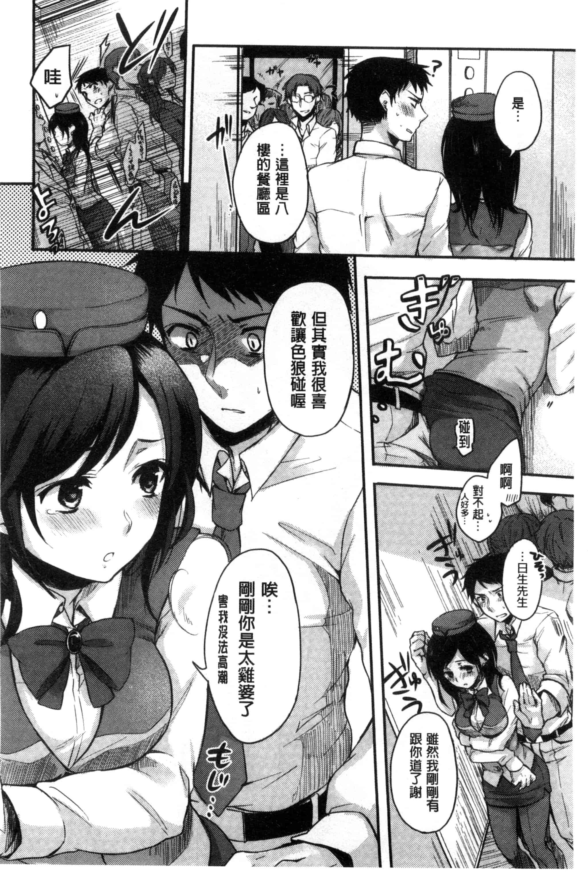 [雛原えみ] 女えんぼ_第4集