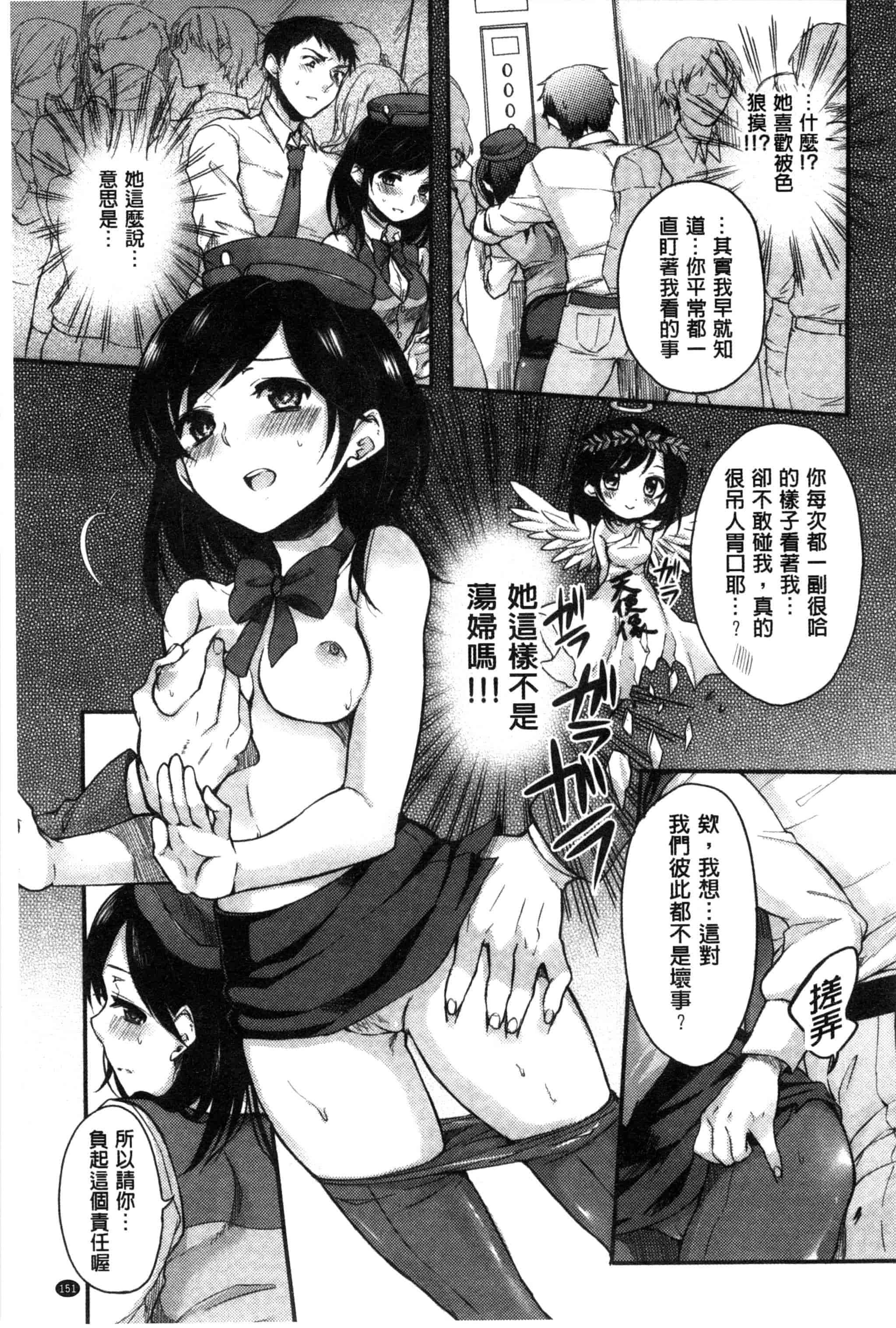 [雛原えみ] 女えんぼ_第4集