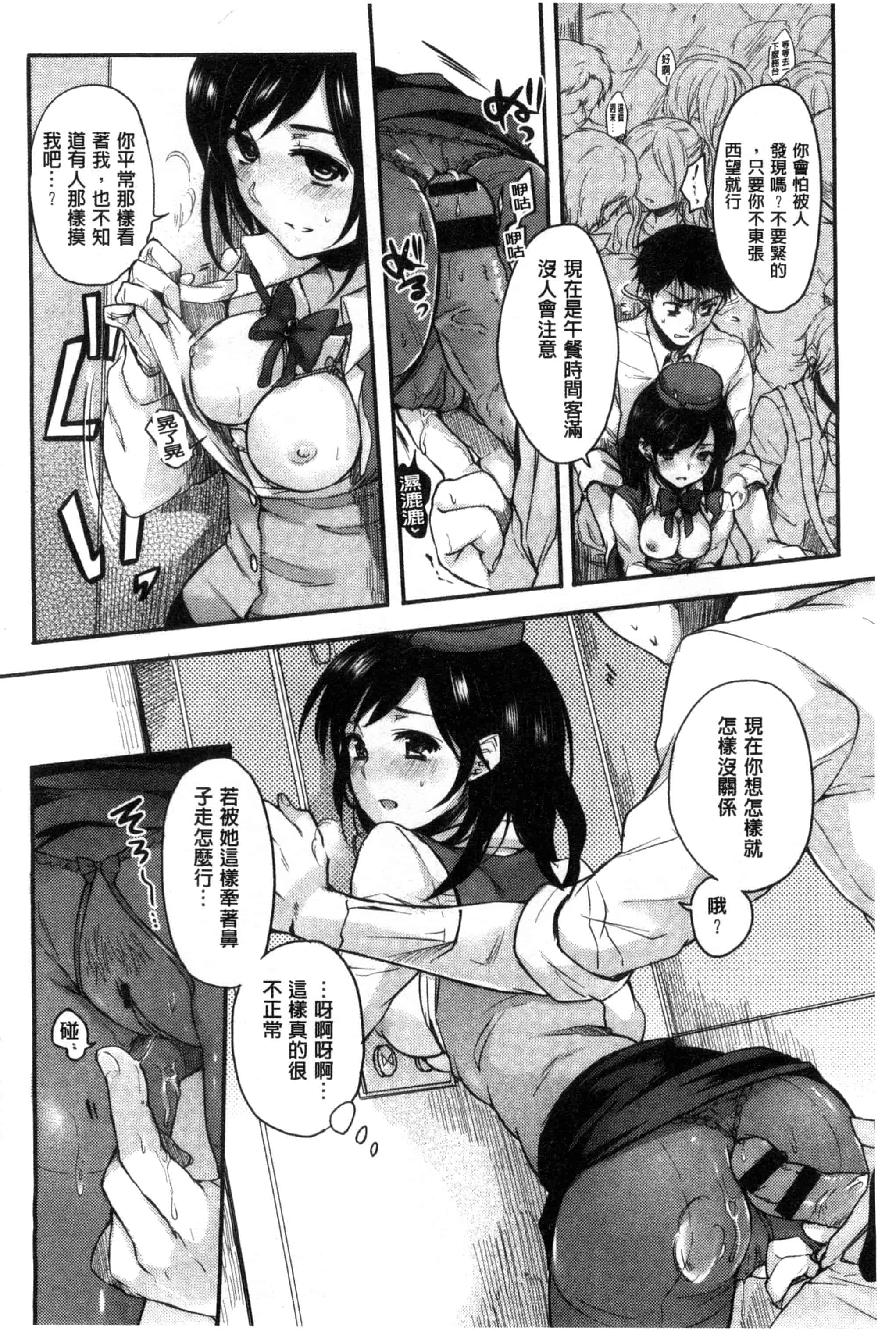 [雛原えみ] 女えんぼ_第4集